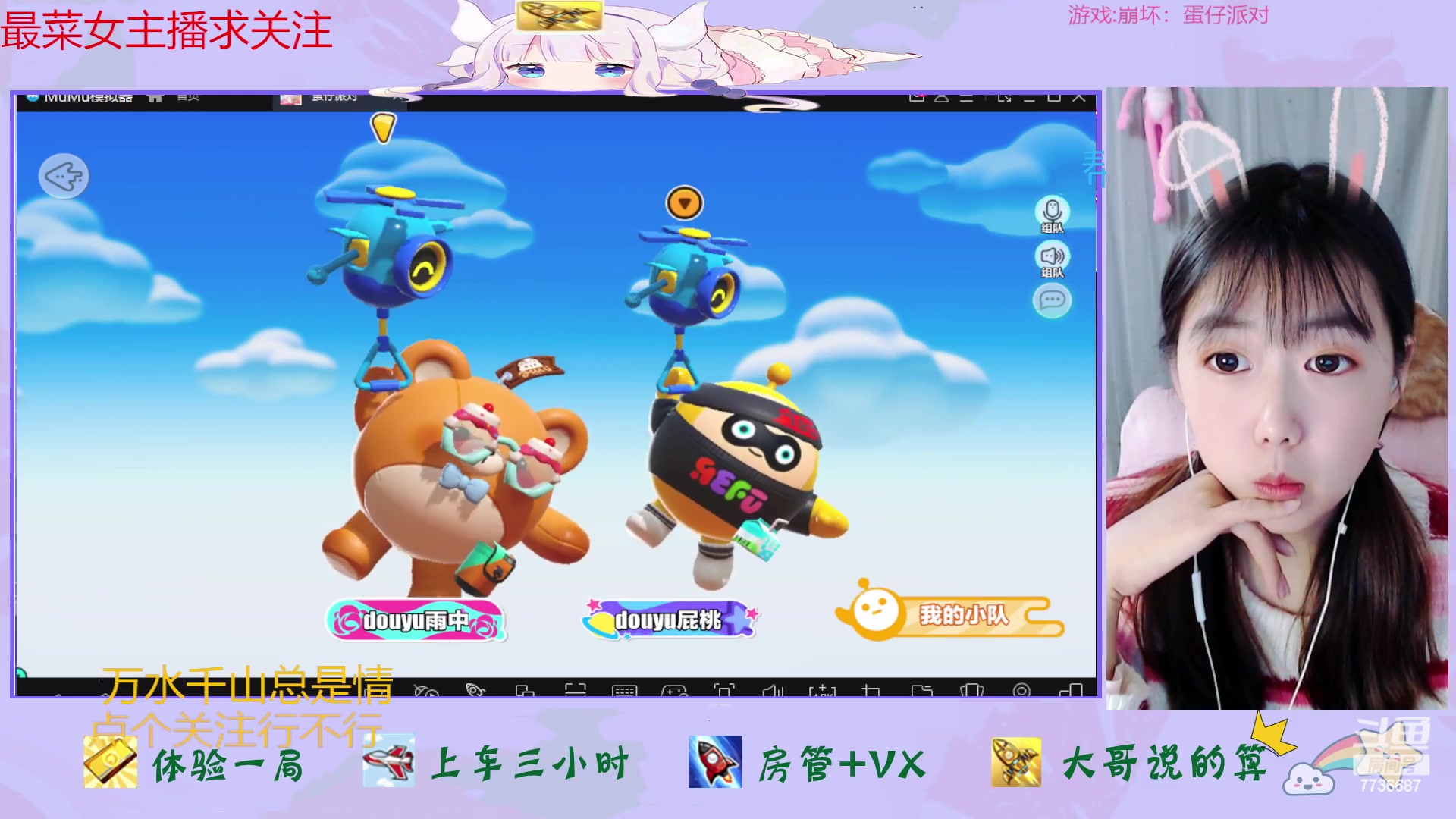 【2023-02-13 15点场】停留在雨中Cium：蛋仔派对来了