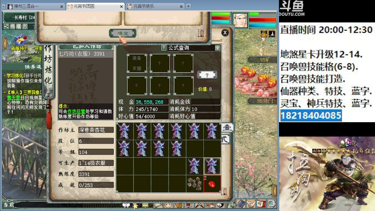 【2023-02-13 22点场】炫石神州：神州：大话西游2经典版资源直播~