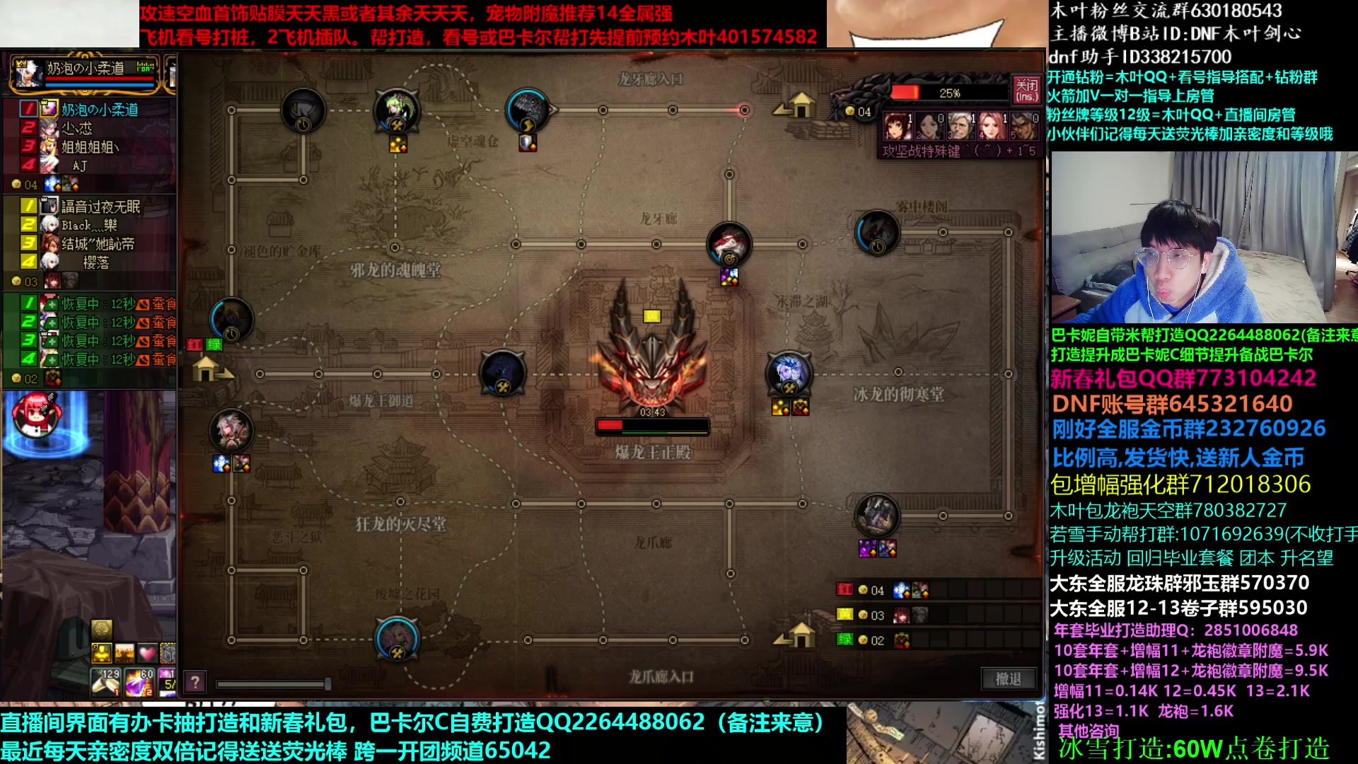 【2023-02-13 04点场】DNF木叶剑心：木叶:你们都融合武器了吗 巴卡尔冲！