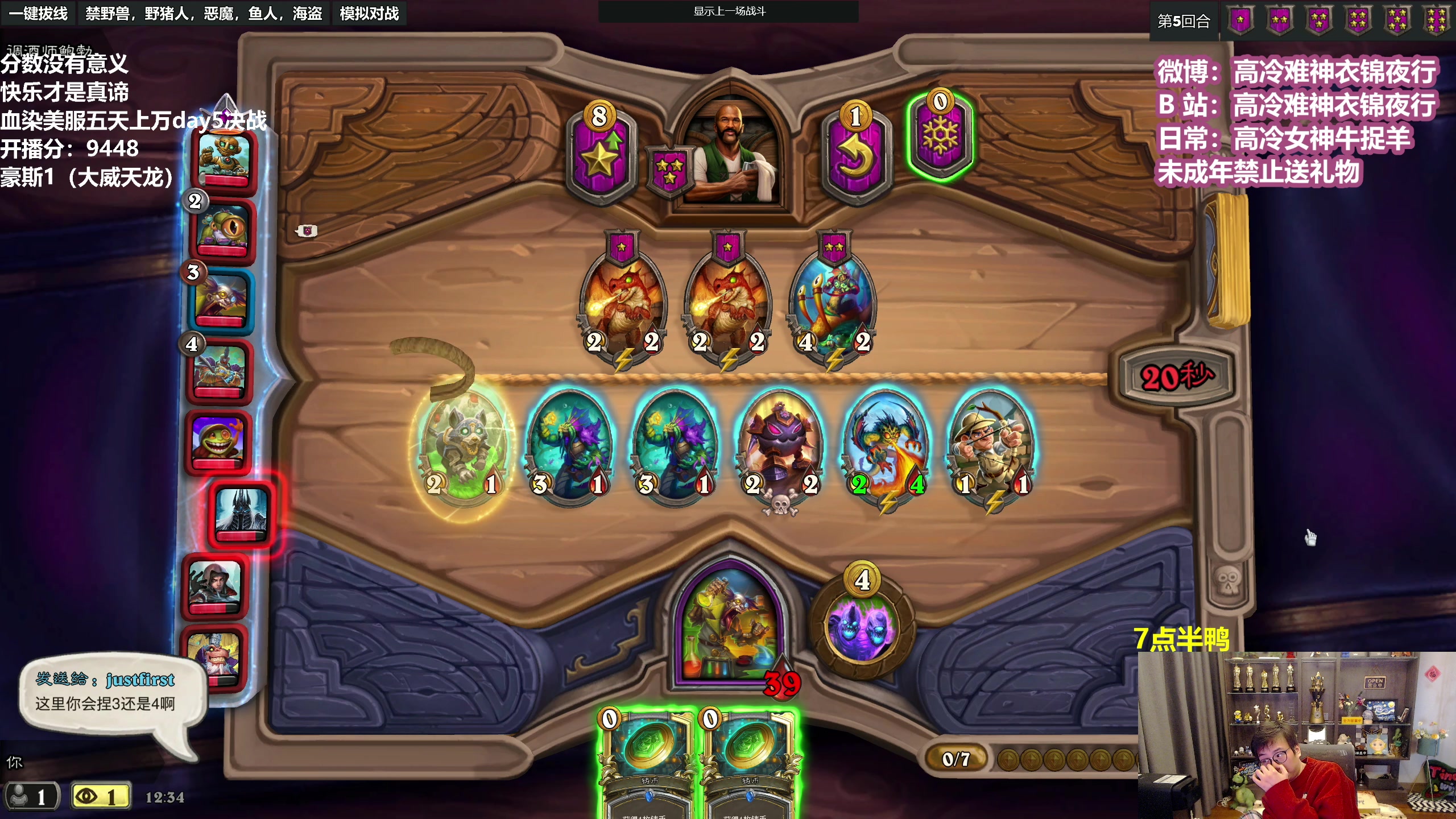 【2023-02-13 11点场】衣锦夜行：五天上万day5决战！