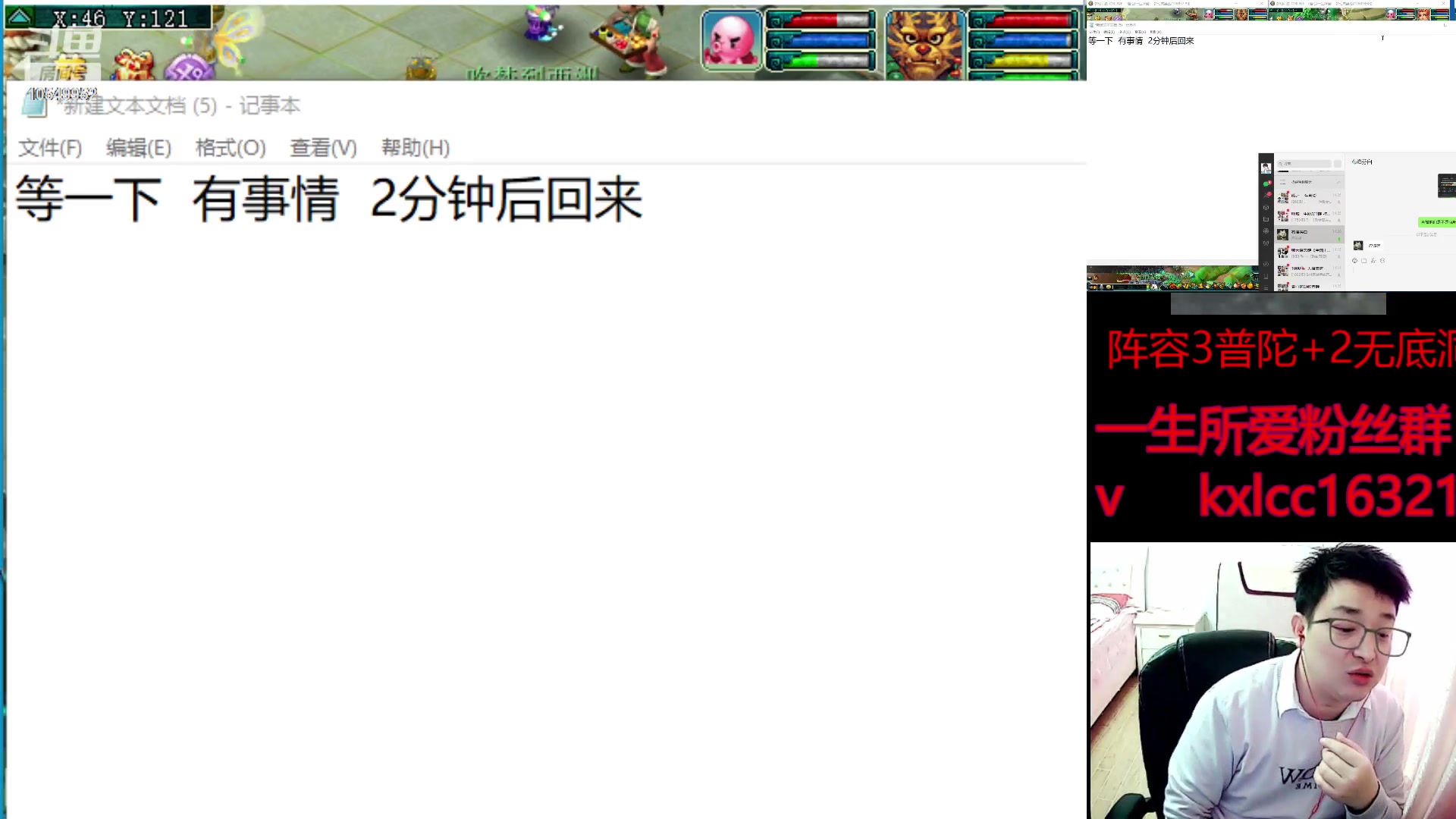 【2023-02-13 13点场】梦幻夫妻胖子：一生所爱冲吧！