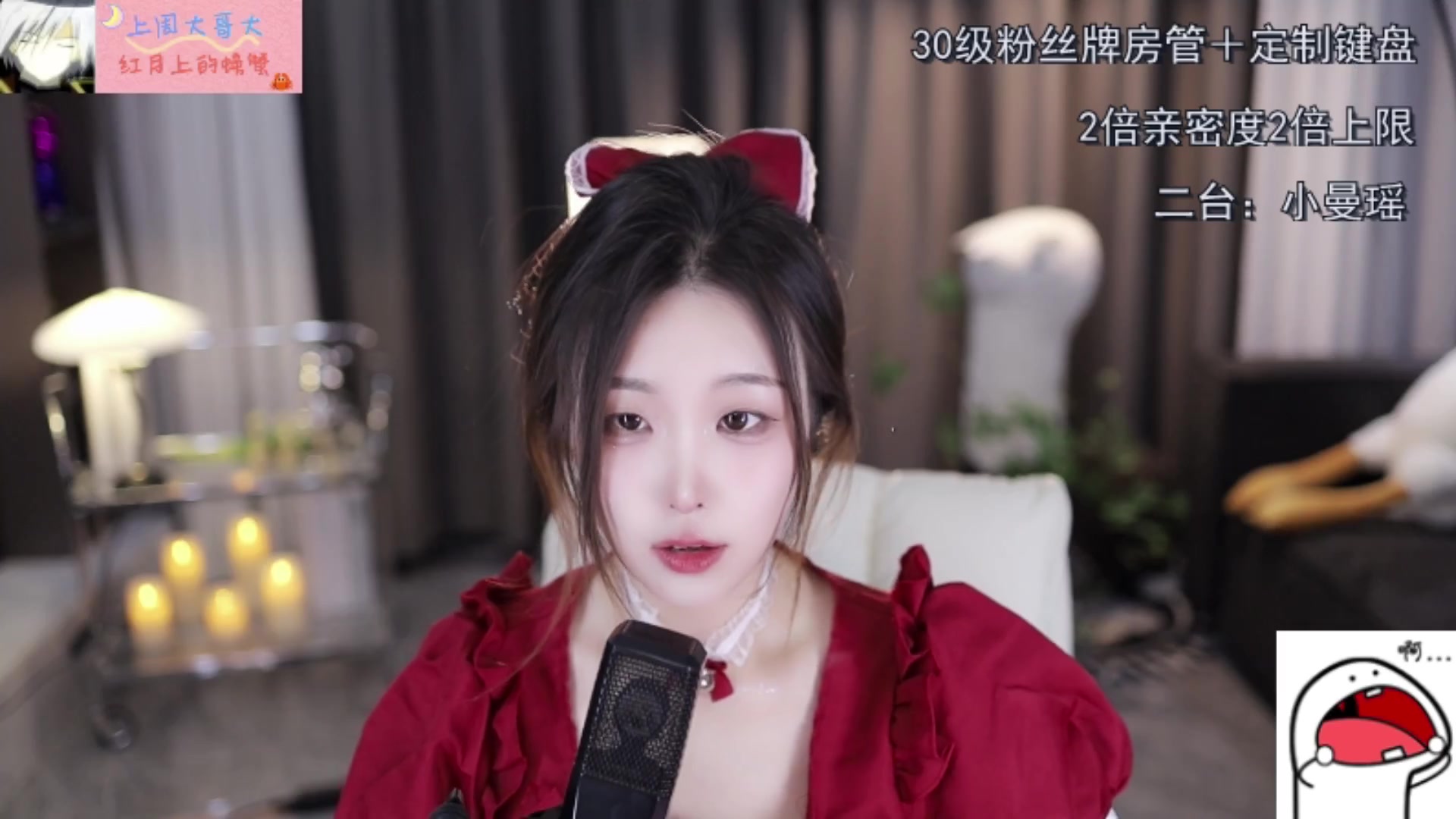 【2023-02-13 18点场】呆妹儿小霸王：【双倍】：二台小曼瑶