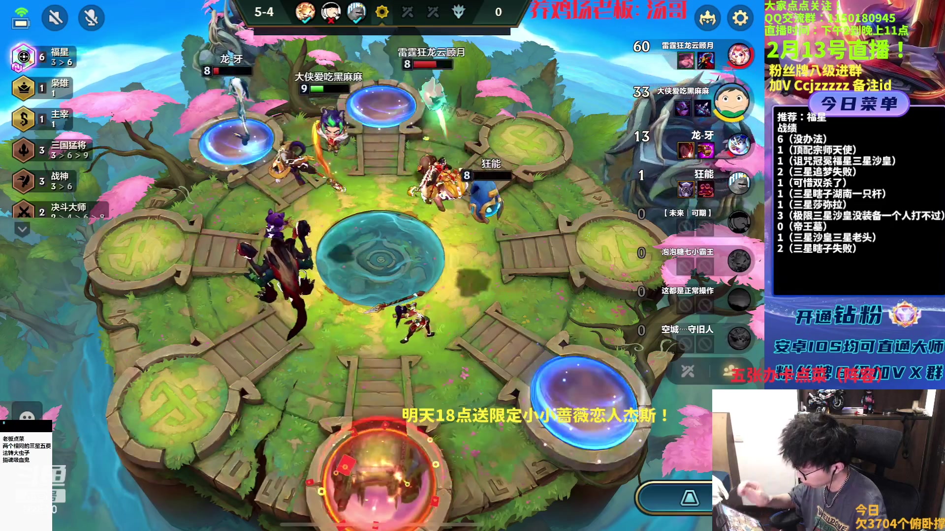 【2023-02-13 20点场】不太嘻哈的Ccj：福星专场！明天送小小蔷薇恋人杰斯！