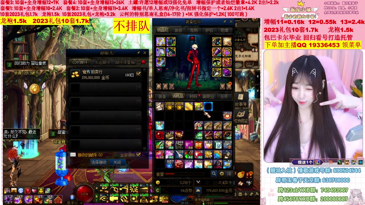 【2023-02-13 19点场】小雅妹妹m：♥️不排队巴卡尔年套增幅打造土罐碰瓷❥