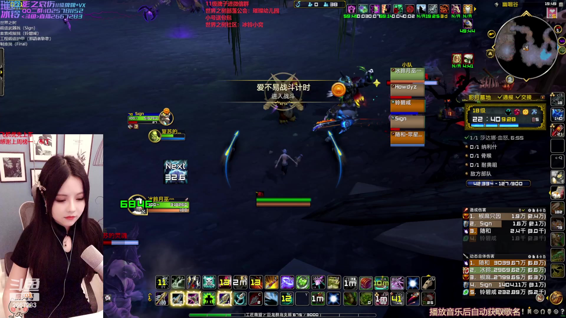 【2023-02-12 19点场】冰铃丶丶：冰铃：世界之树招人