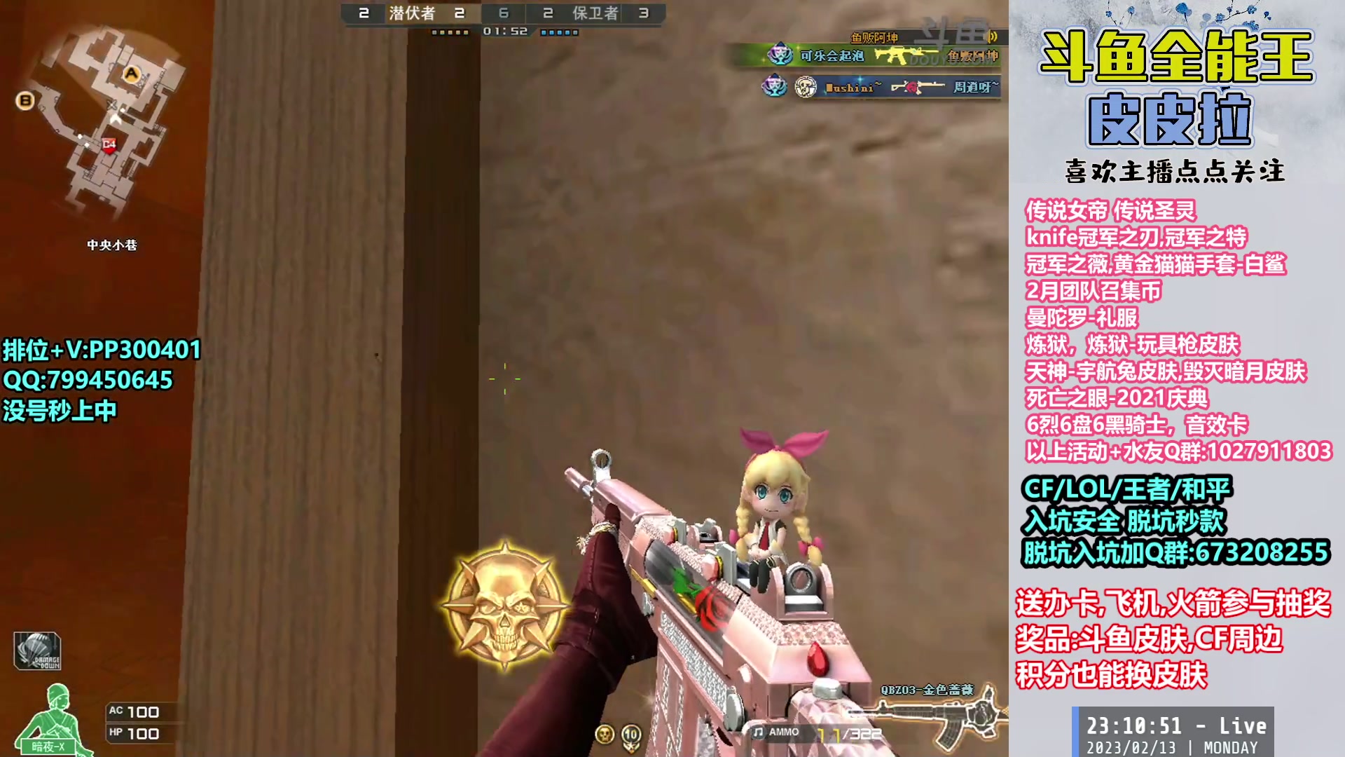 【2023-02-13 23点场】皮皮拉3004O1：皮皮拉:回家啦，上分开冲！！！