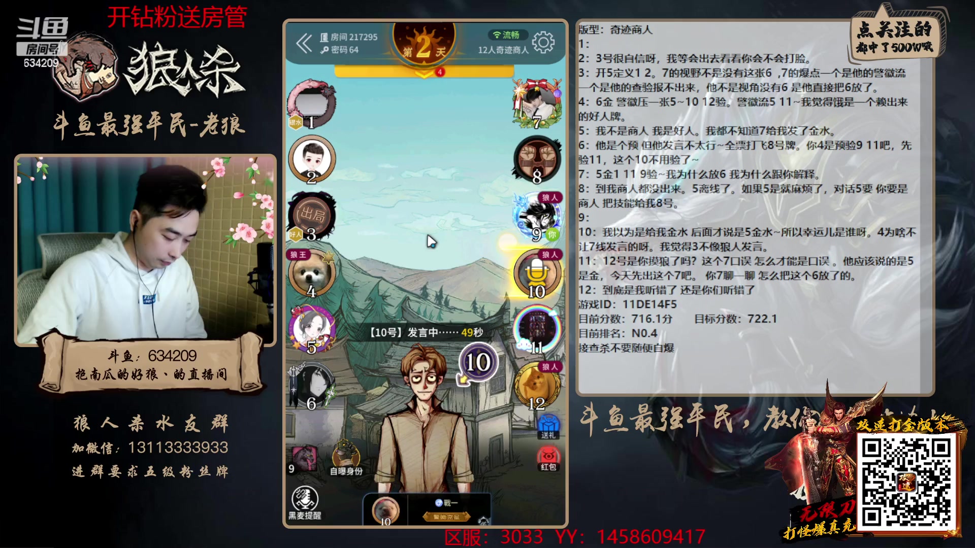 【2023-02-13 21点场】EA丶老狼：#狼人杀官方#赛季结束，遗憾第四！