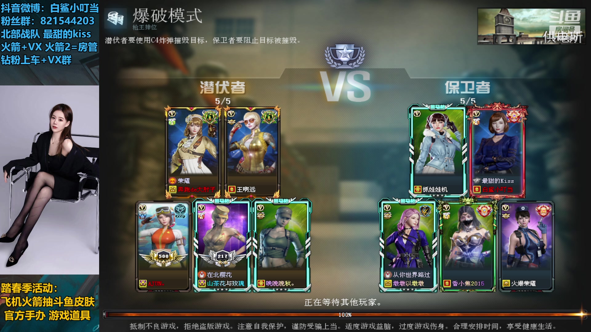 【2023-2-11 20点场】白鲨小叮当:小铃铛代播 》飞机火箭拿斗鱼皮肤道具！