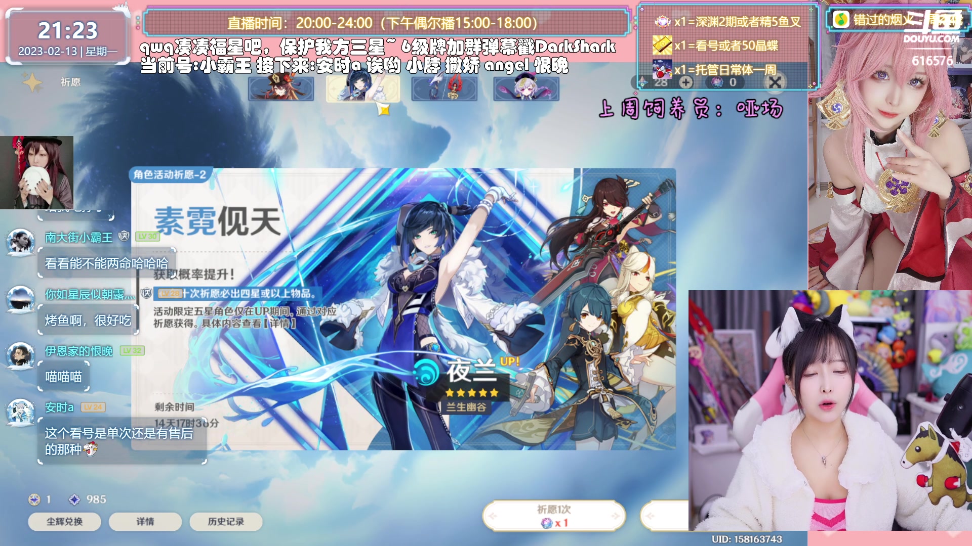 【2023-02-13 20点场】六喵喵喵丶：【看号材料晶蝶】你滴全能肝肝喵~