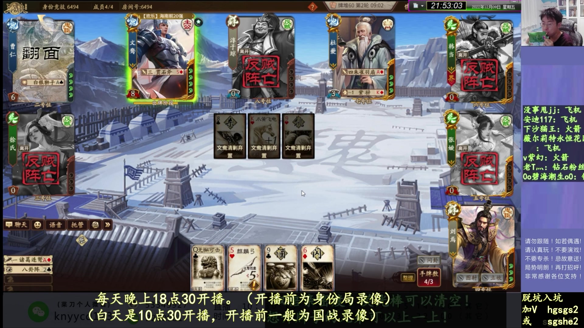 【2023-02-10 16点场】丶砍你焉用菜刀：继续激昂三国杀！