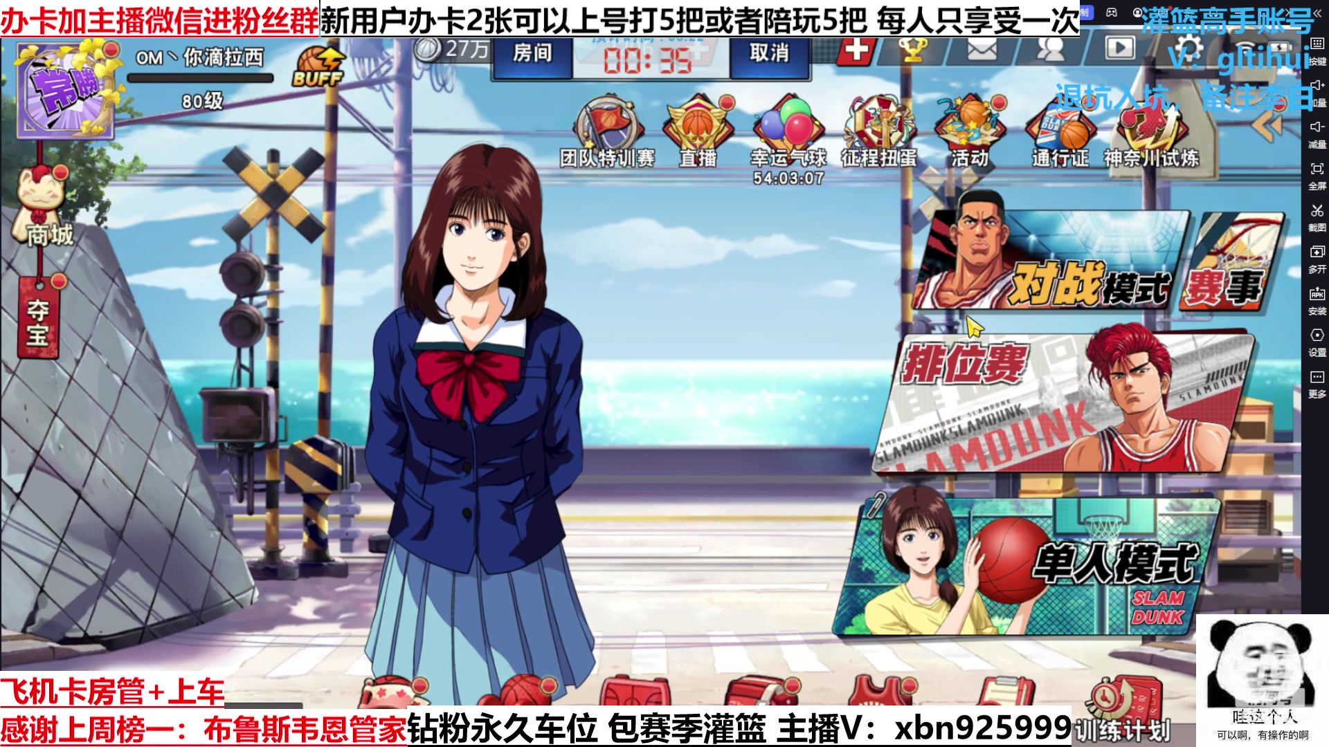 【2023-02-13 17点场】Lv丶李白：能力越大 责任越大 永远团队至上