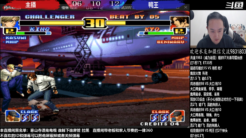 【格斗游戏】武汉程龙的精彩时刻 20230213 00点场