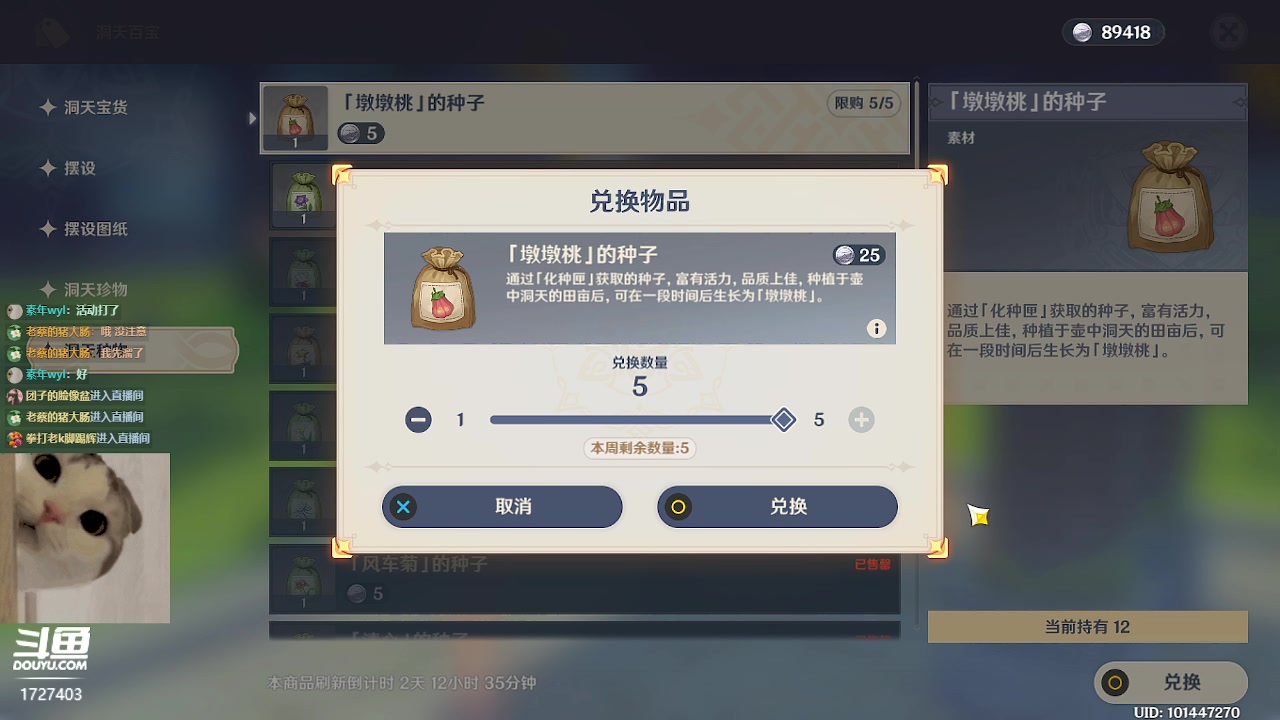 【2023-02-10 14点场】素年wyl：【素年】日常地图材料任务深渊看号