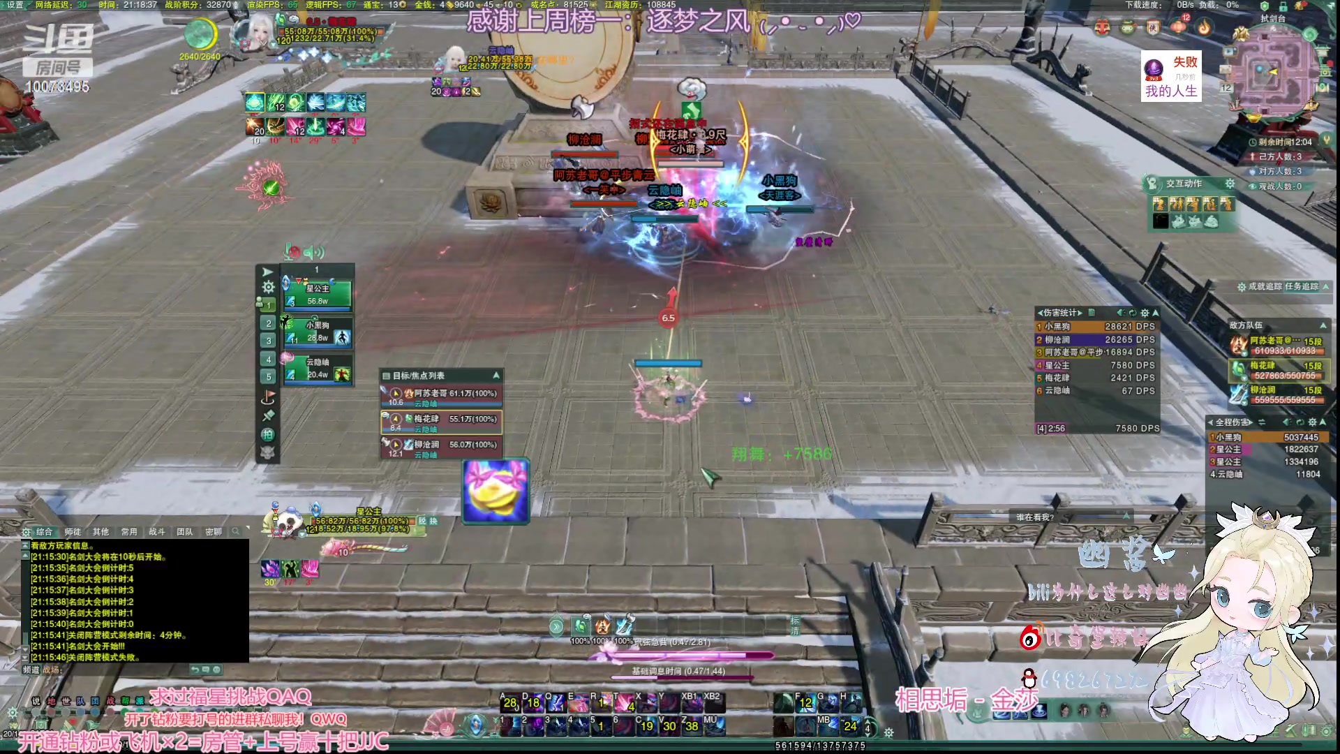 【2023-02-12 20点场】小小幽酱：双倍亲密，补天诀办事你放心！