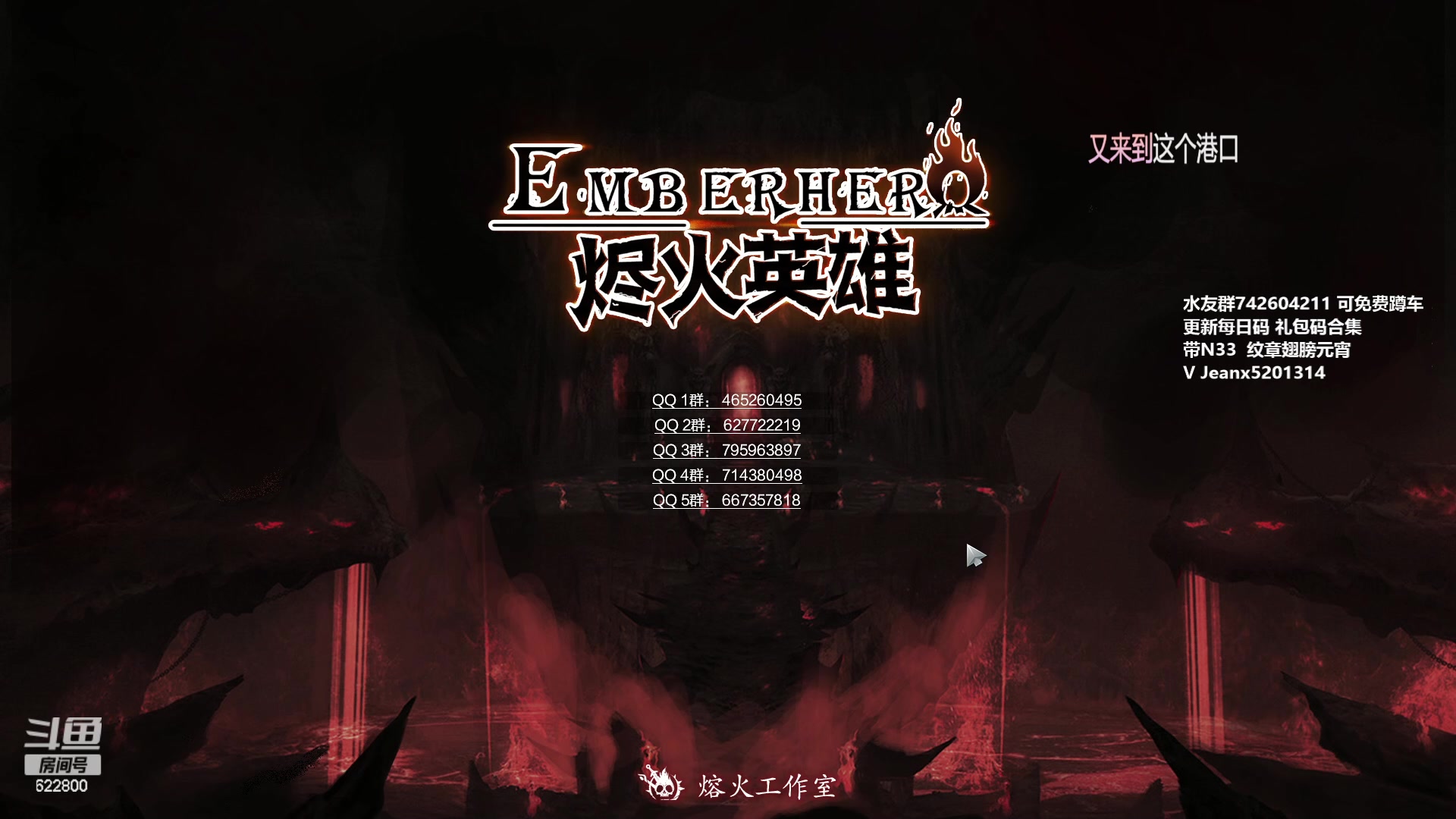 【2023-02-11 19点场】Jean沐半仙：)沐半仙 烬火英雄 砍瓜切菜