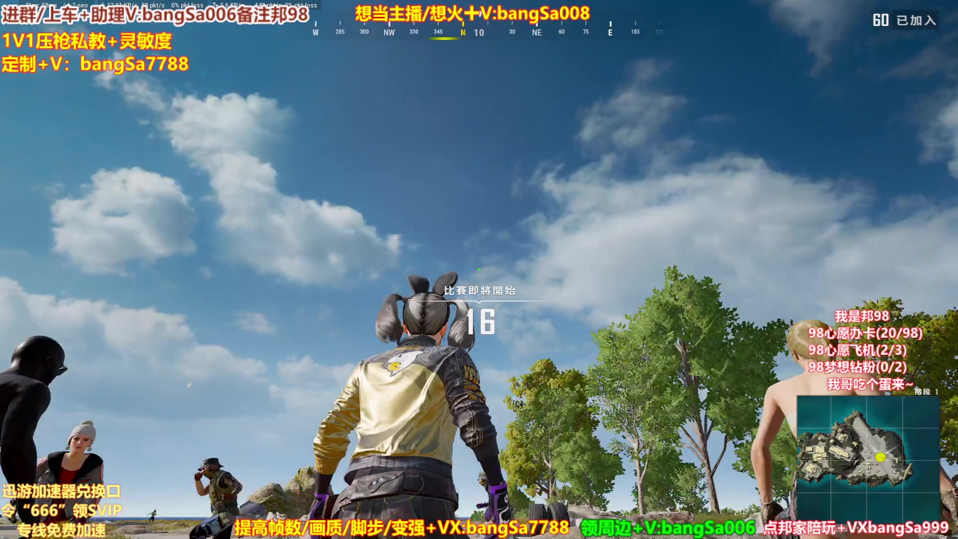 【2023-02-13 11点场】邦Sa：【专业团队】全网最逗最搞笑教学吃鸡团队