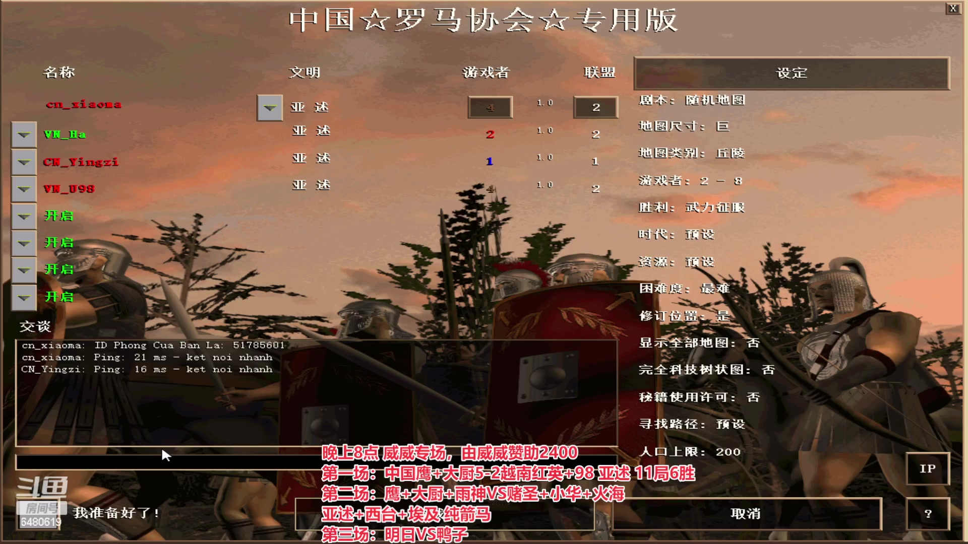 【2023-02-11 20点场】罗马协会：罗马复兴巅峰对决