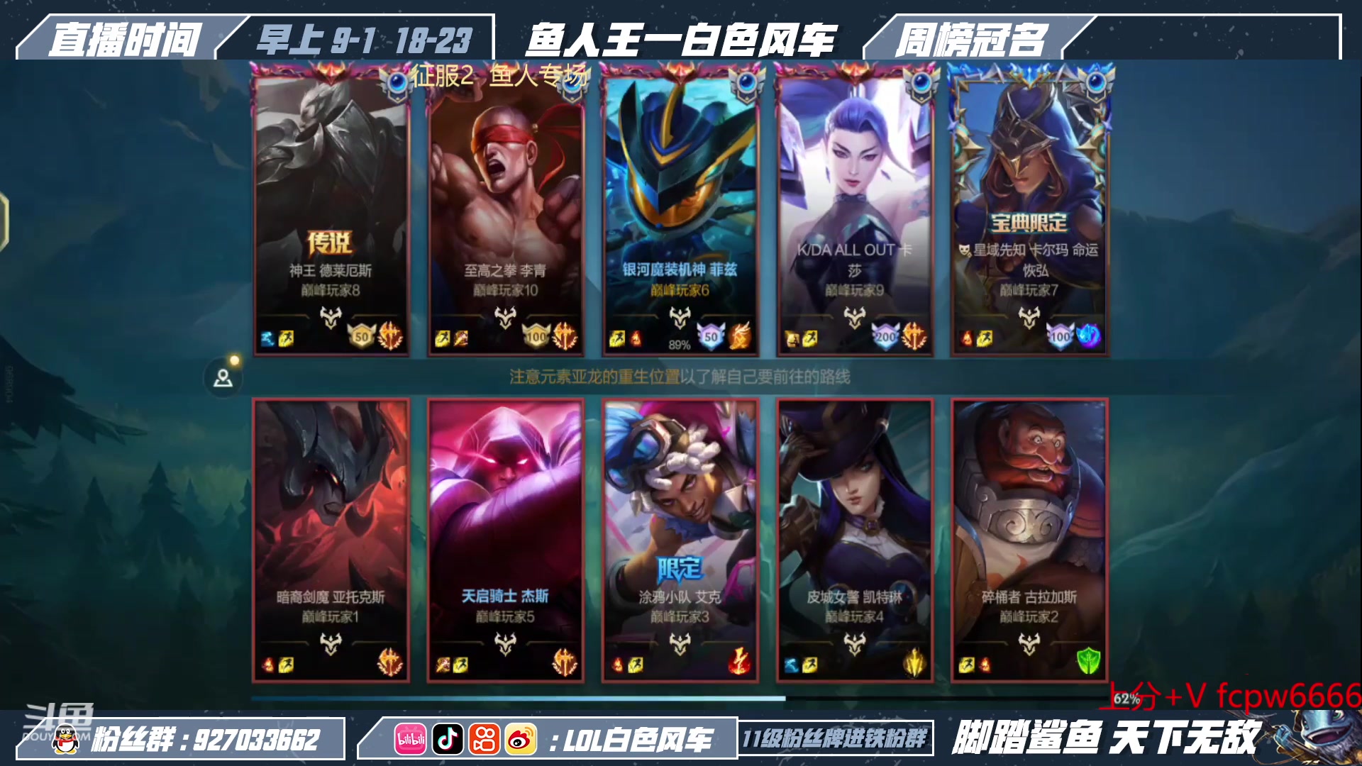 【2023-02-13 17点场】白色风车丶丶丶丶：国一小鱼人！峡谷之巅第二！光脚流进来学！