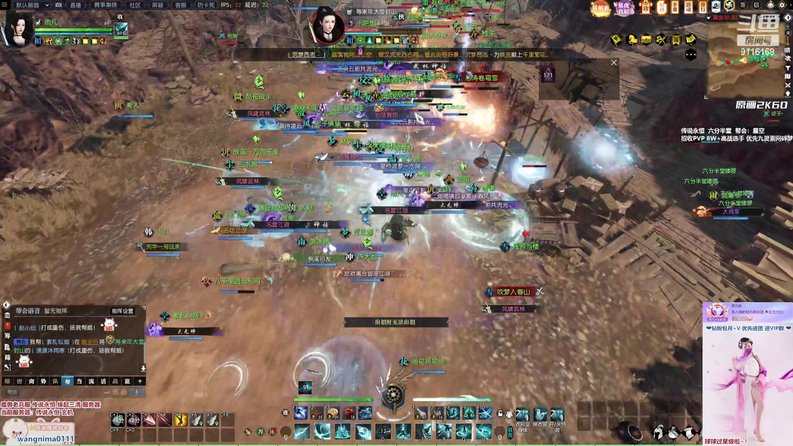 【2023-02-12 17点场】雨凡呀：【传说永恒 缘起三清】萌新可进，欢迎上车