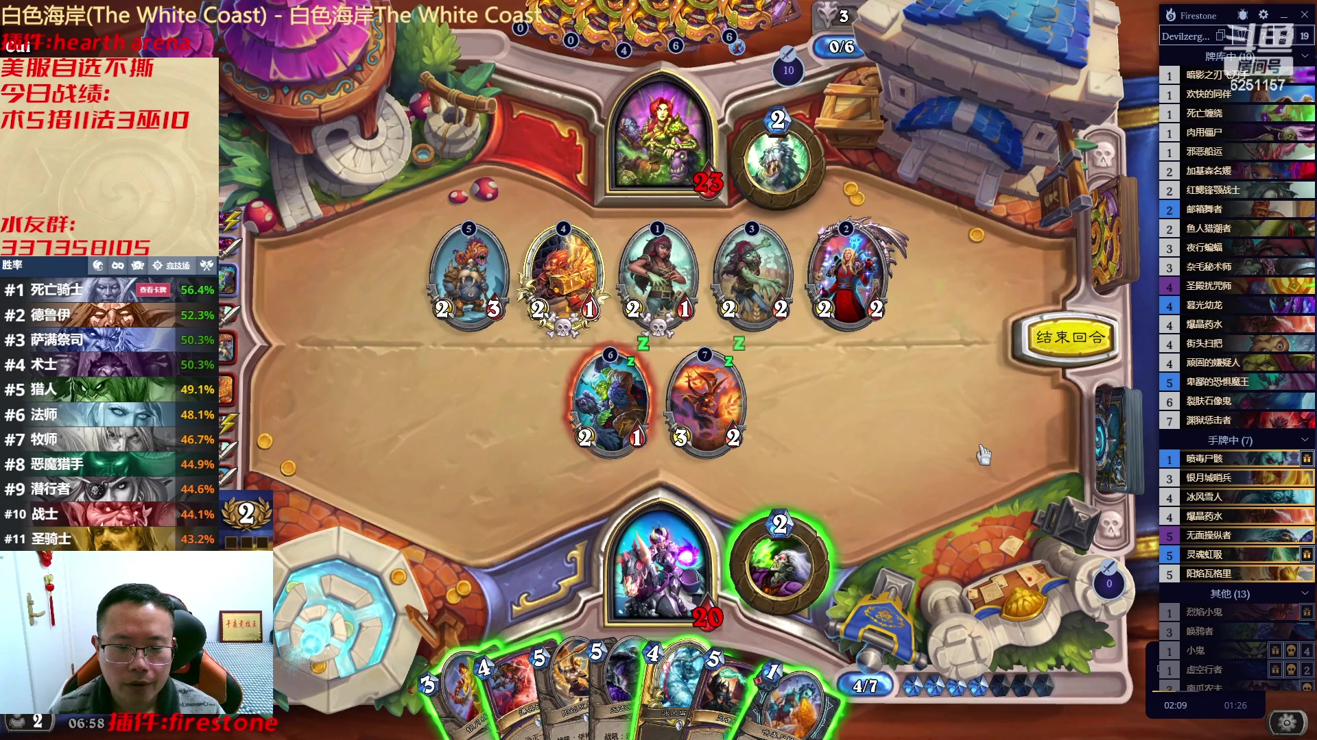 【2023-02-13 06点场】麦迪文哥：午夜竞技伏笔王