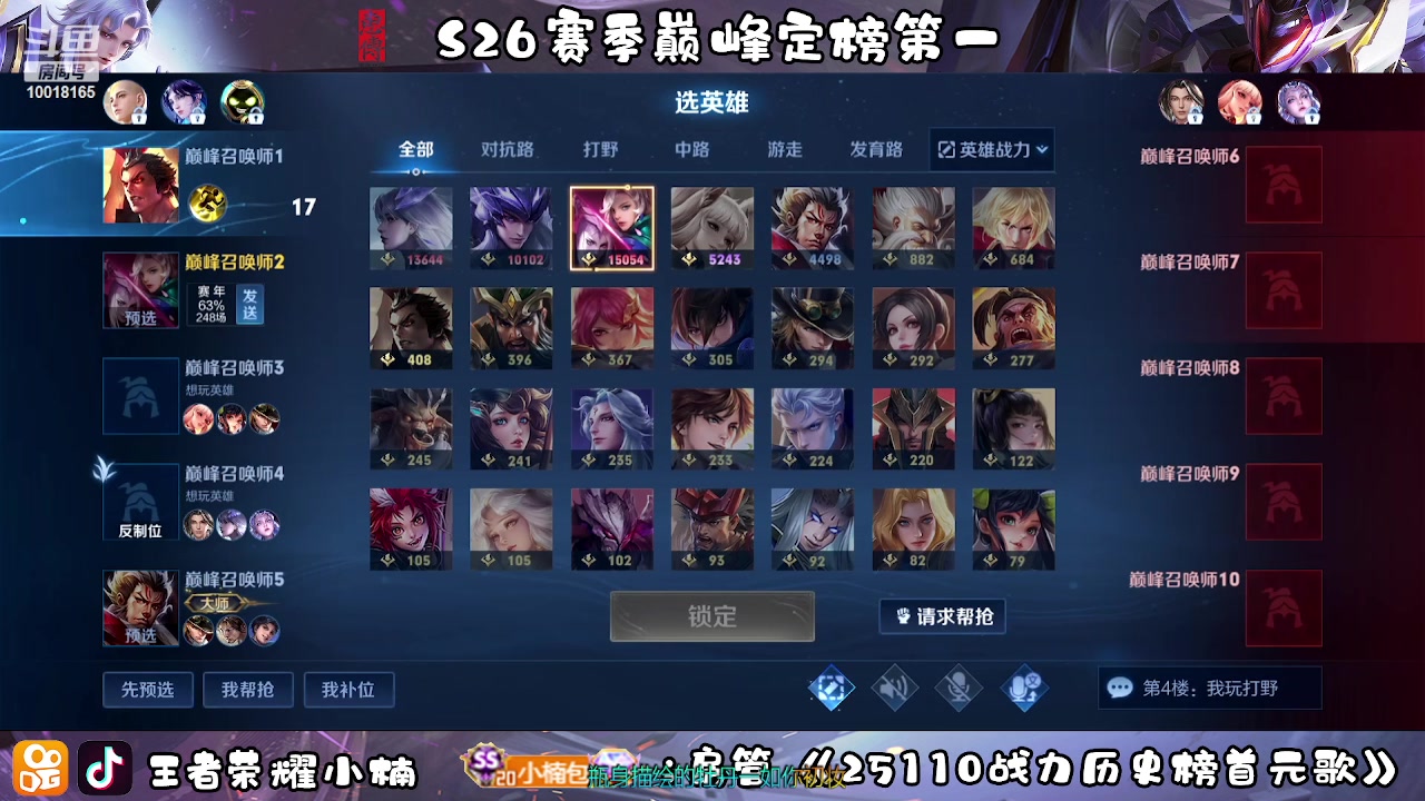 【2023-02-13 20点场】小楠ouo：冲巅峰第一 白银双倍