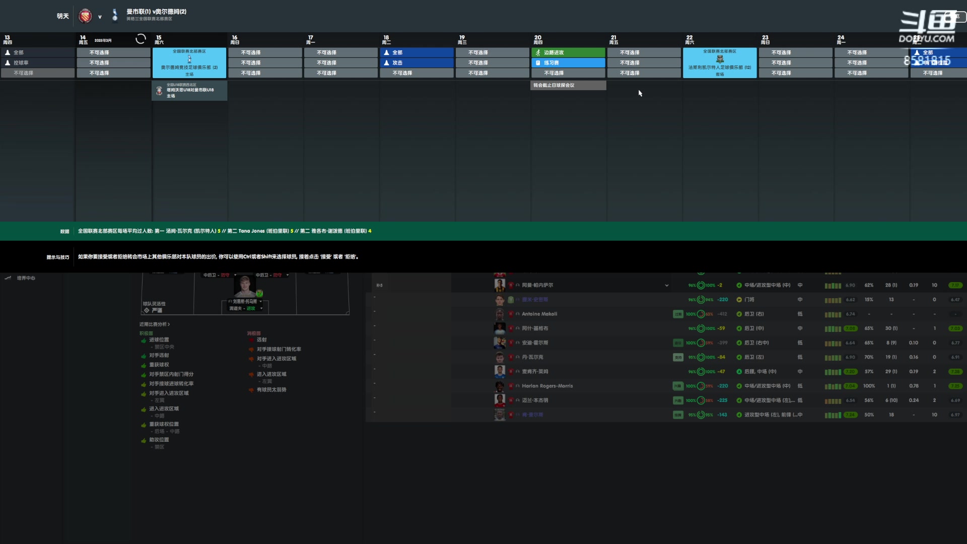 【2023-02-12 22点场】禹幻：【禹幻】与友同乐结束继续执教曼市联