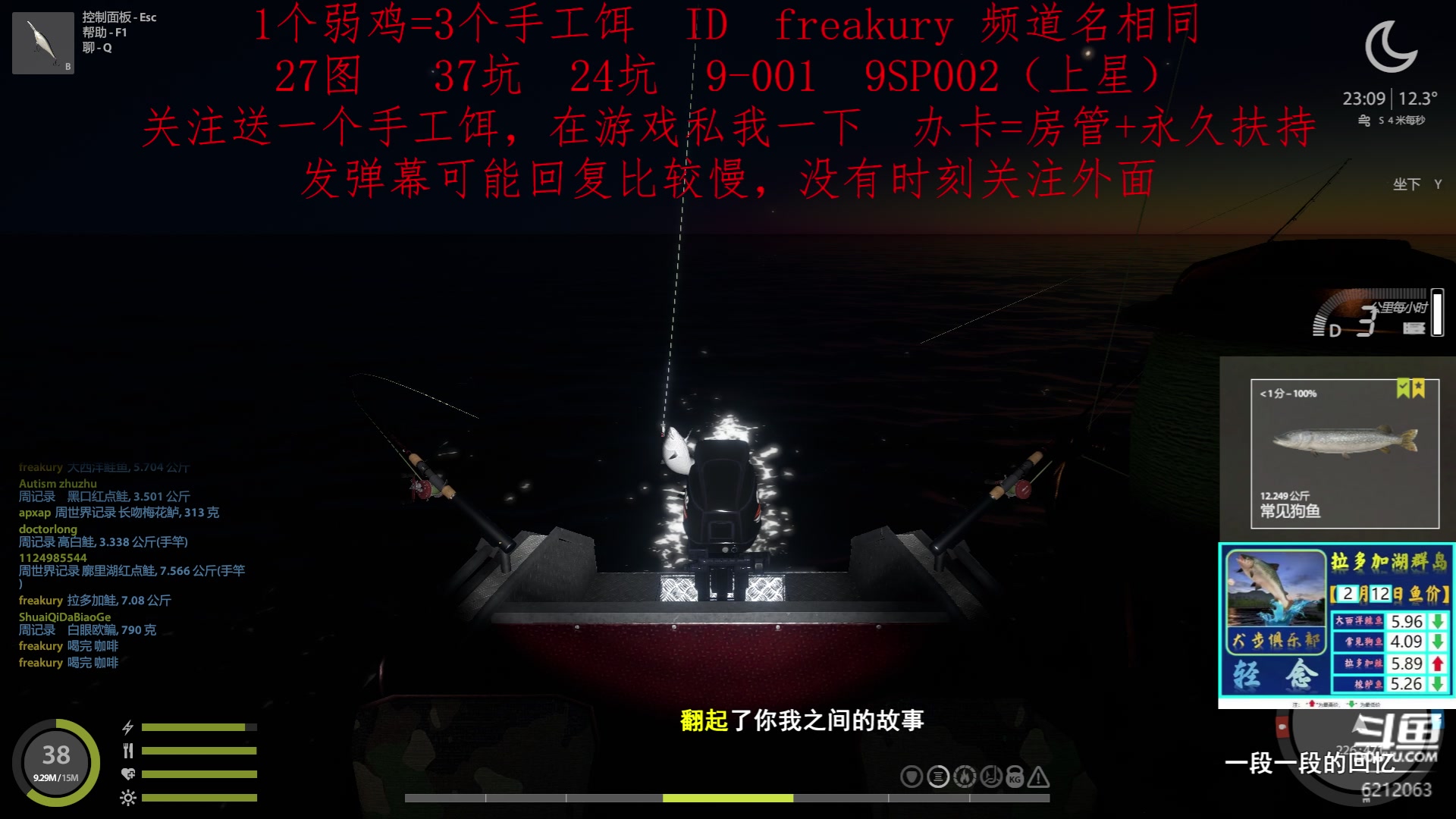 【2023-02-12 21点场】逸遥123：钓鱼休闲栏目