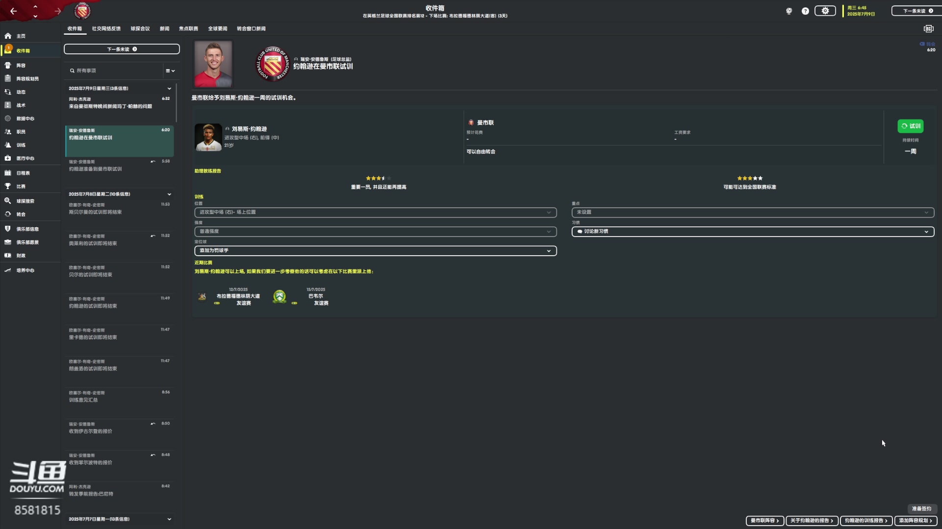 【2023-02-13 04点场】禹幻：【禹幻】与友同乐结束继续执教曼市联