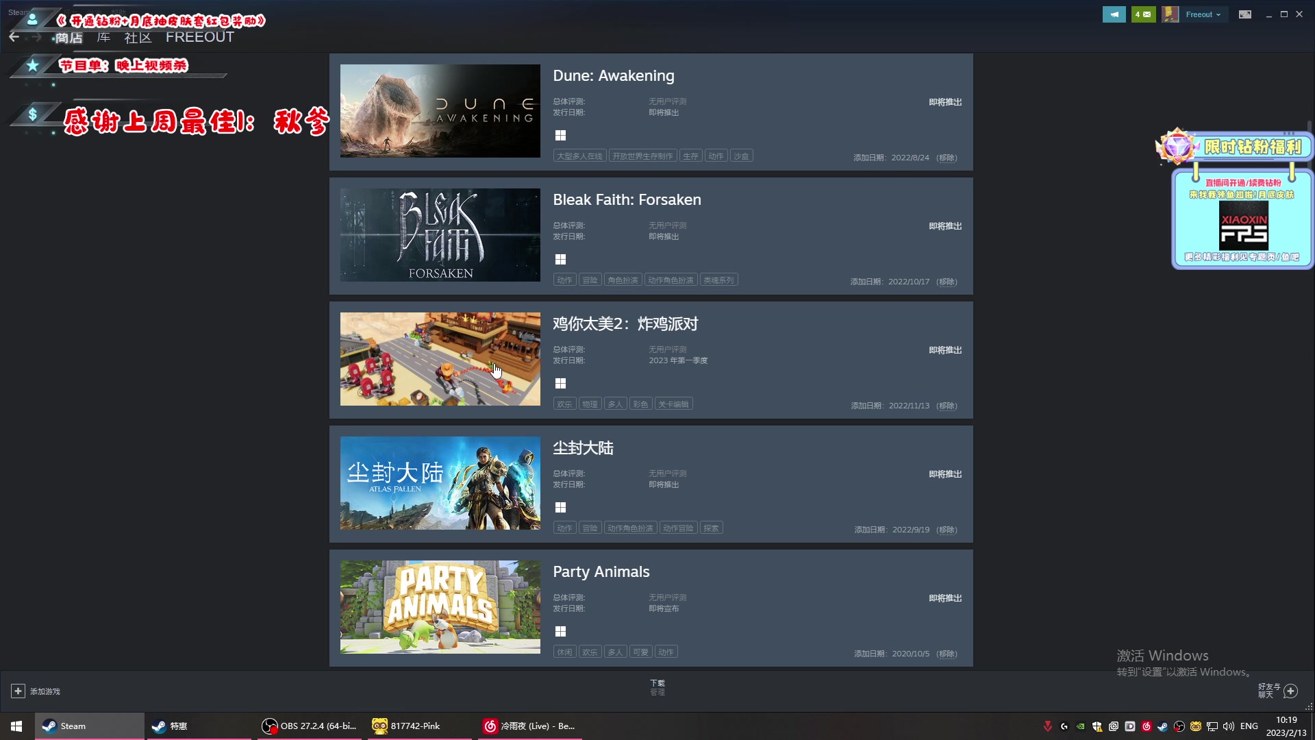 【2023-02-13 10点场】imxiaoxin：【✘-✘】送一鱼翅咖粉丝牌！