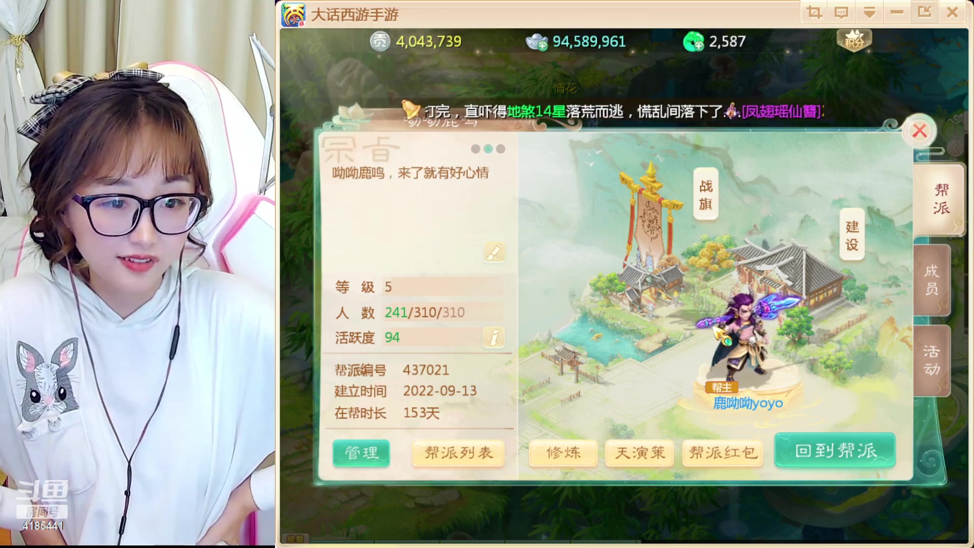 【2023-02-13 12点场】鹿呦呦yoyo：上班快乐呀~