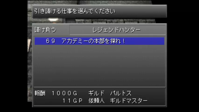 PS妖精战士3 17カリオテ洞窟