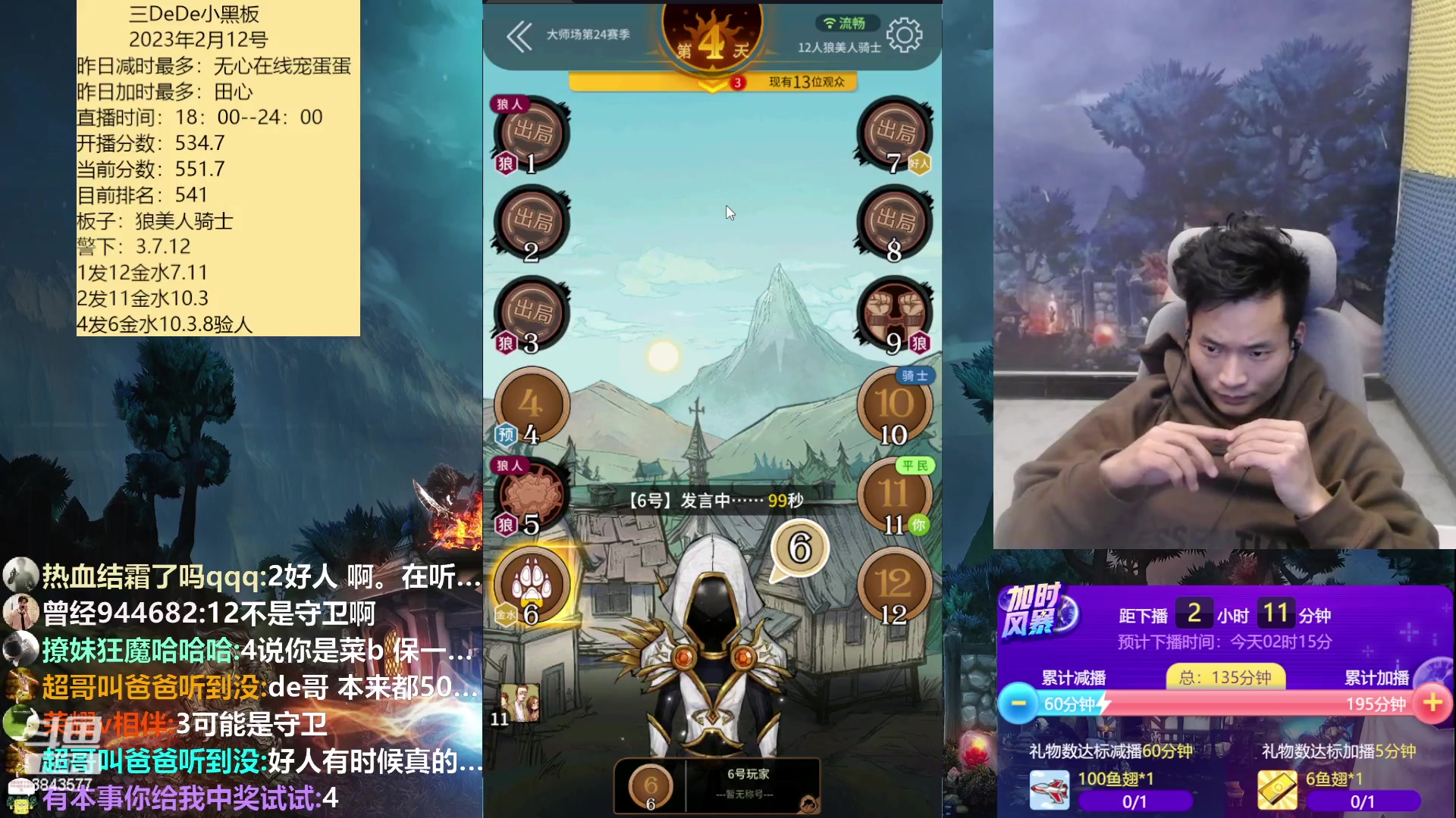 【2023-02-13 00点场】三DeDe：连续直播第十六天