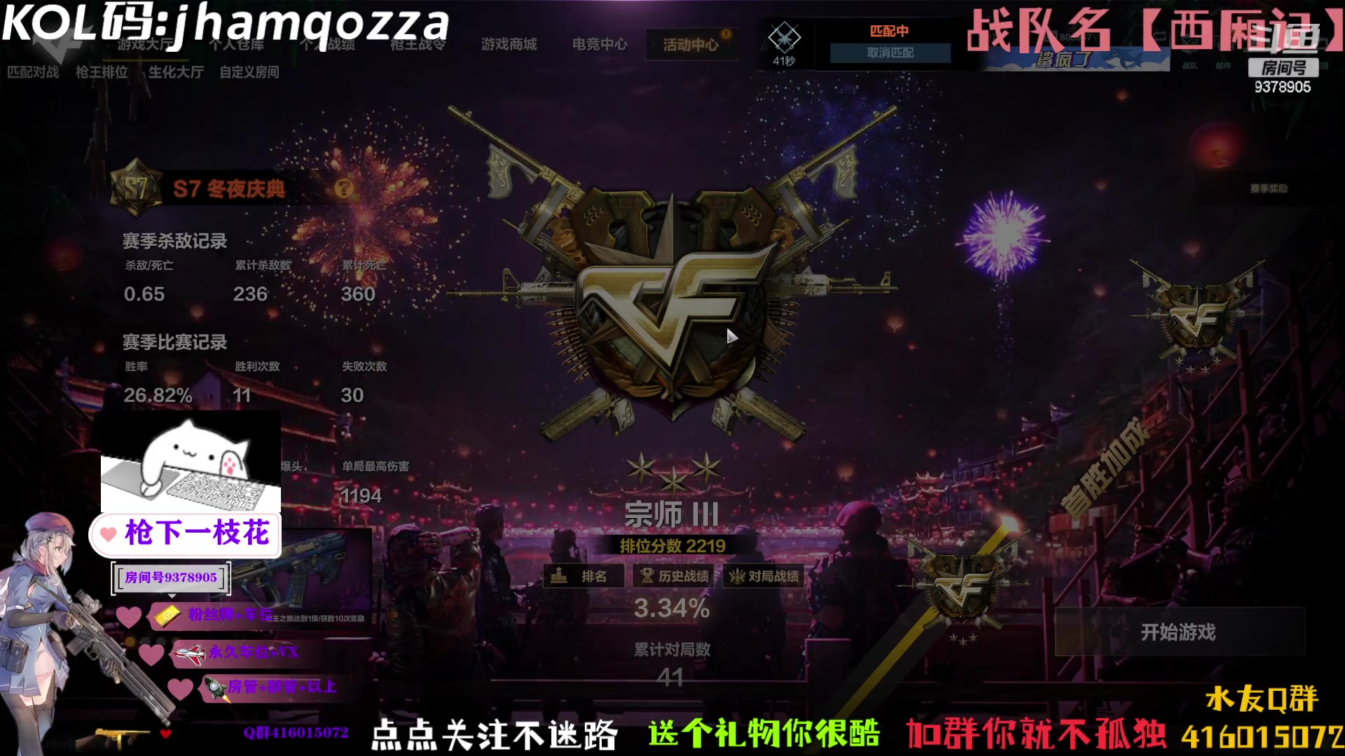 【2023-02-11 21点场】叨刀学长：给你整把AK，给我整把来福