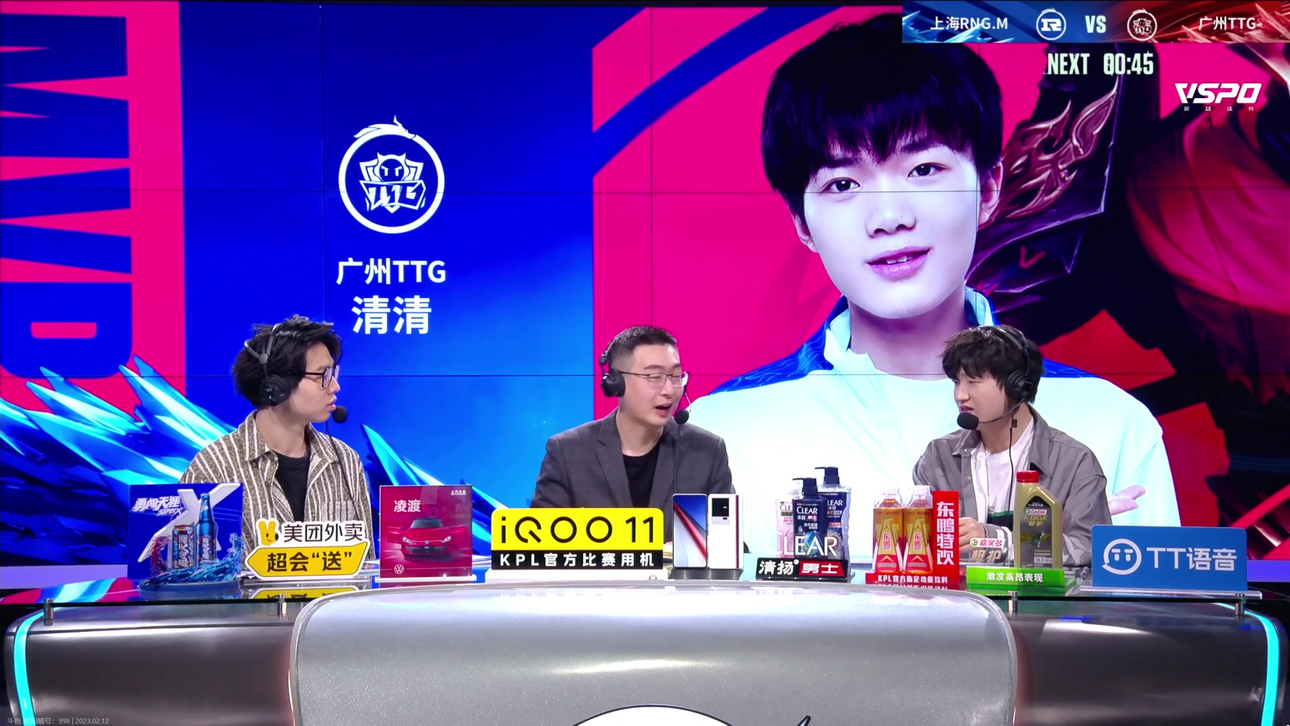 【2023-02-12 14点场】YTG丶西法：西法陪你一起看KPL