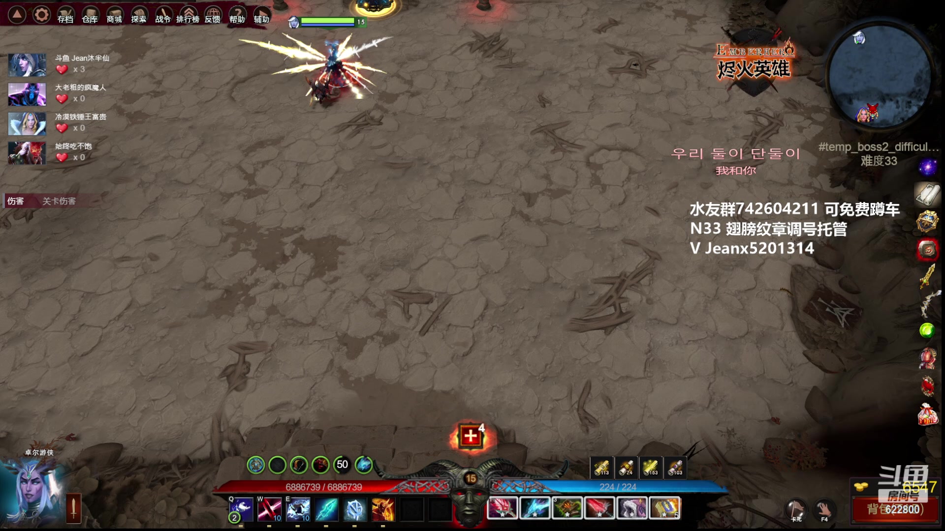 【2023-02-12 15点场】Jean沐半仙：)沐半仙 烬火英雄 双倍亲密度