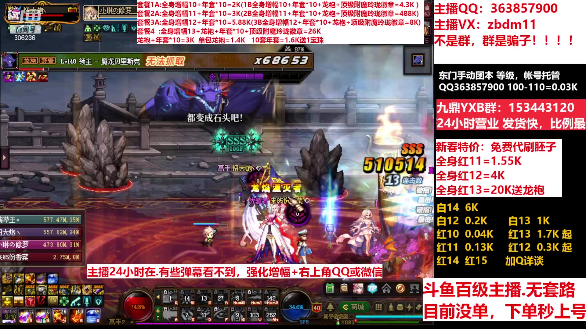 【2023-02-13 08点场】主播东门：东门：增幅强化套餐礼包