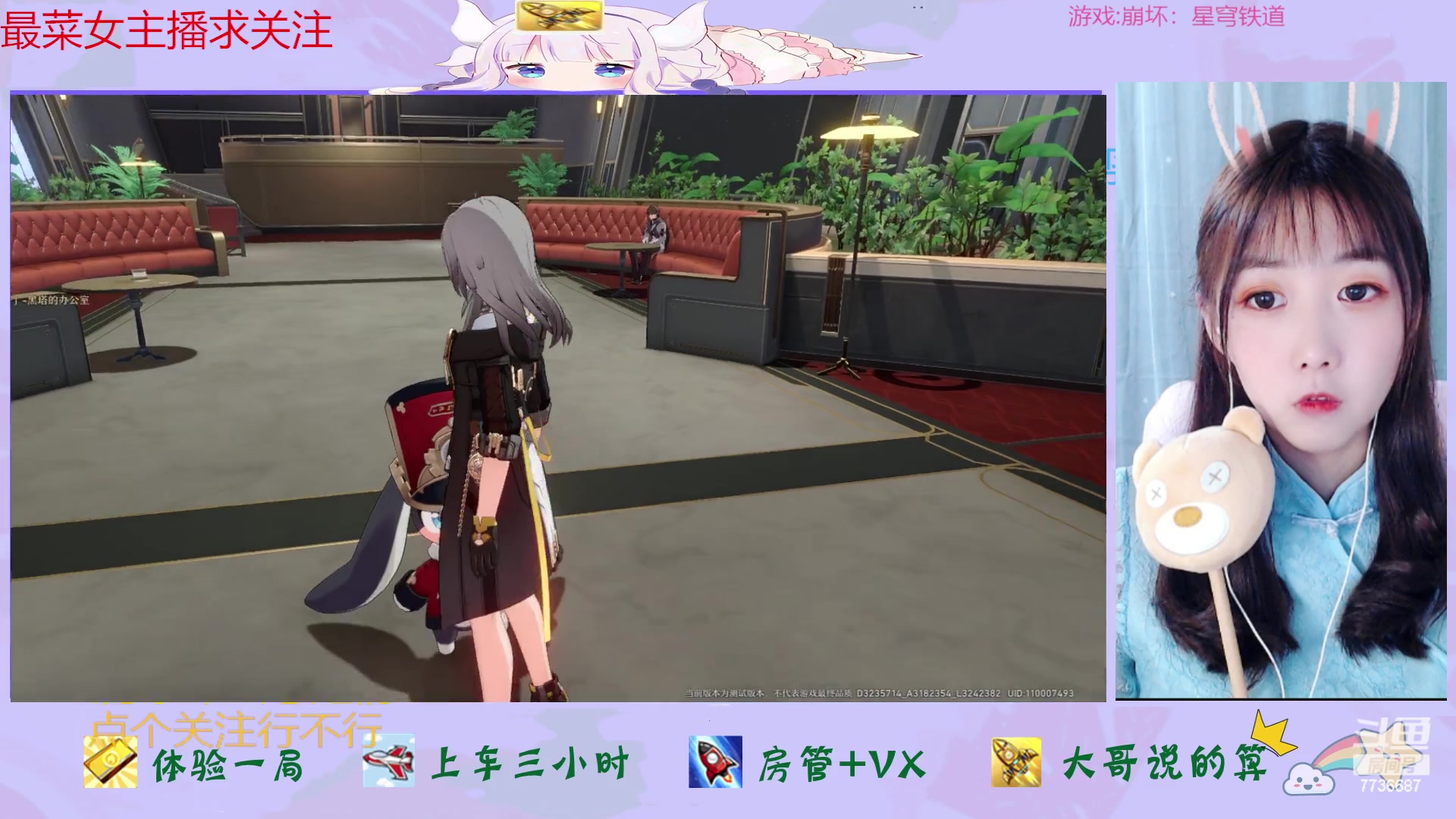 【2023-02-13 10点场】停留在雨中Cium：崩坏：星穹铁道来了