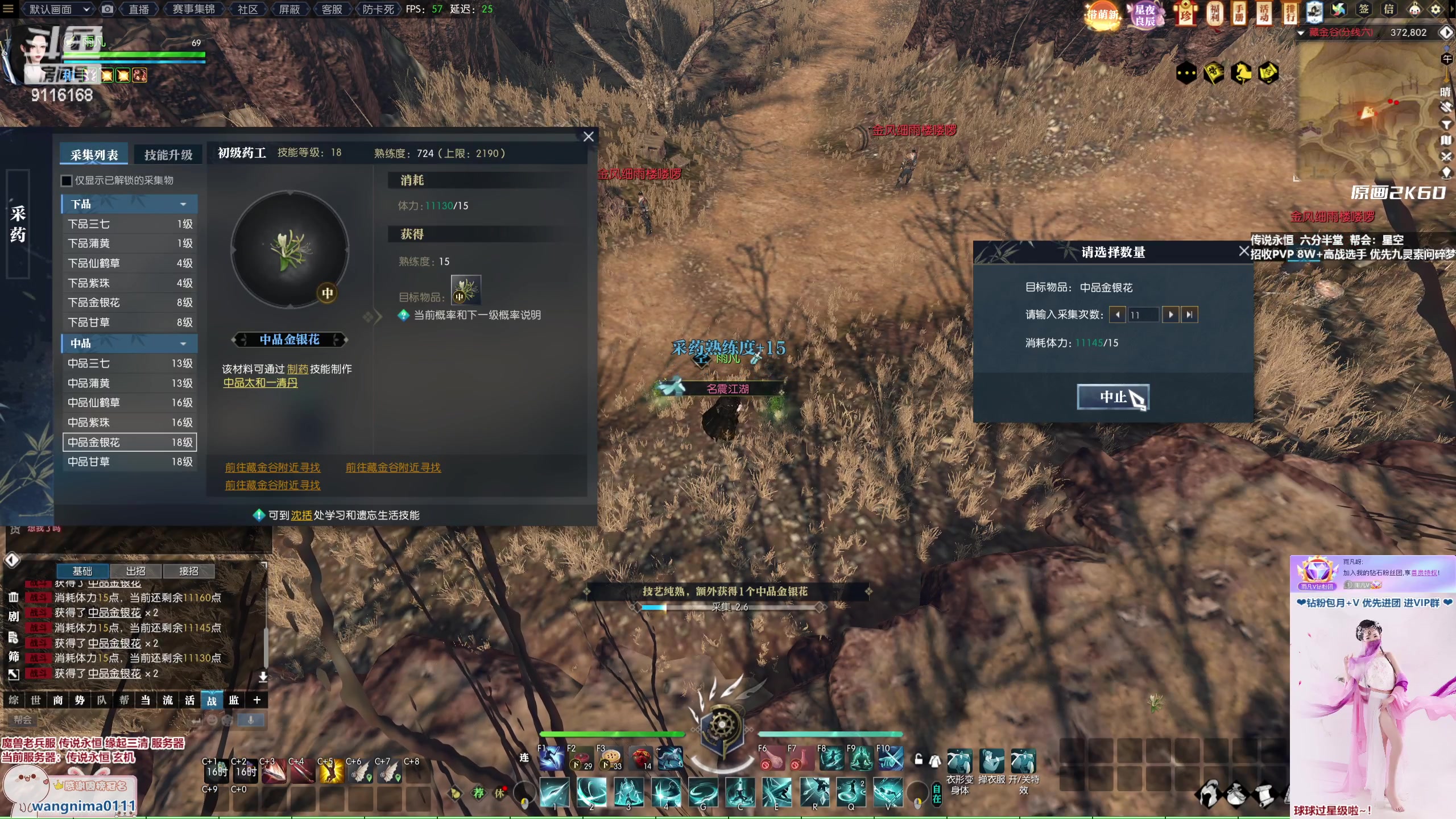 【2023-02-13 01点场】雨凡呀：【传说永恒 缘起三清】萌新可进，欢迎上车