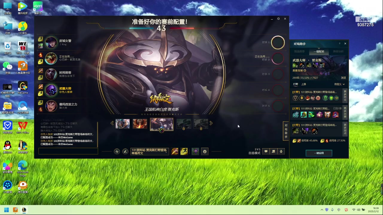 【2023-02-12 18点场】黑铁大叔MVP：黑铁大叔MVP的快乐生活