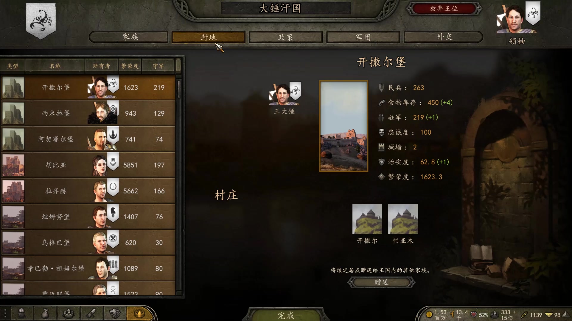 【2023-02-12 19点场】蝎i子：骑砍2：#￥%#@