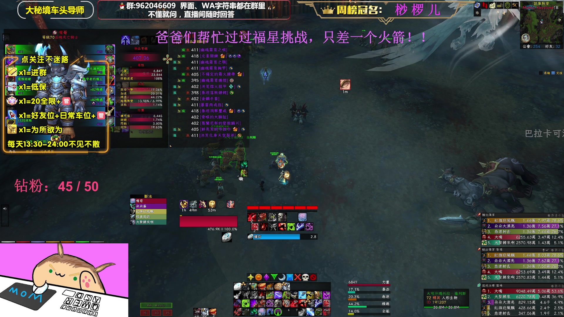 【2023-02-12 23点场】大嘴geigei：大嘴：亚服世界之树，大秘境车头导师！