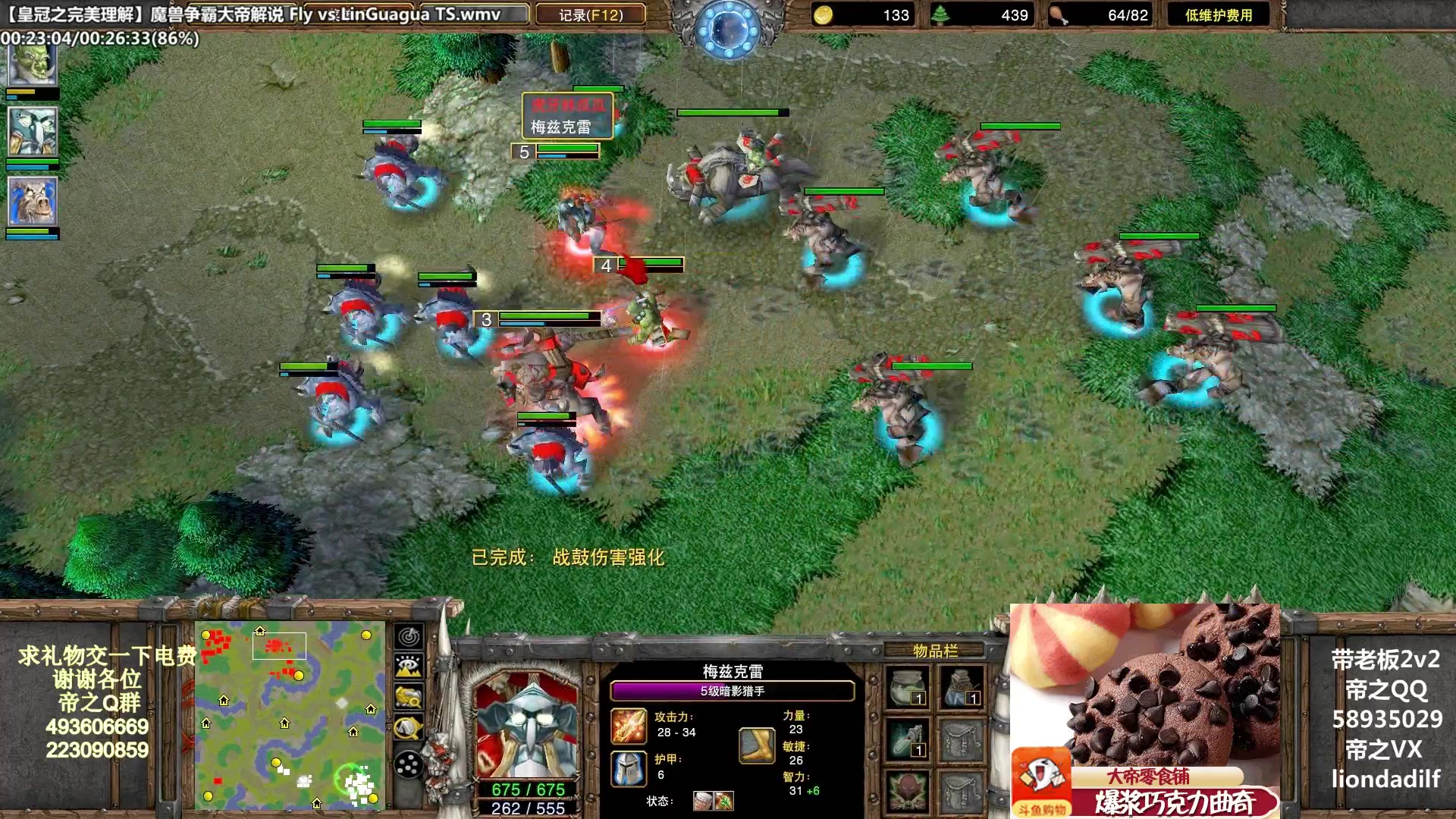【2023-02-13 02点场】大帝LioN：魔兽争霸3~精彩视频~LioN大帝解说