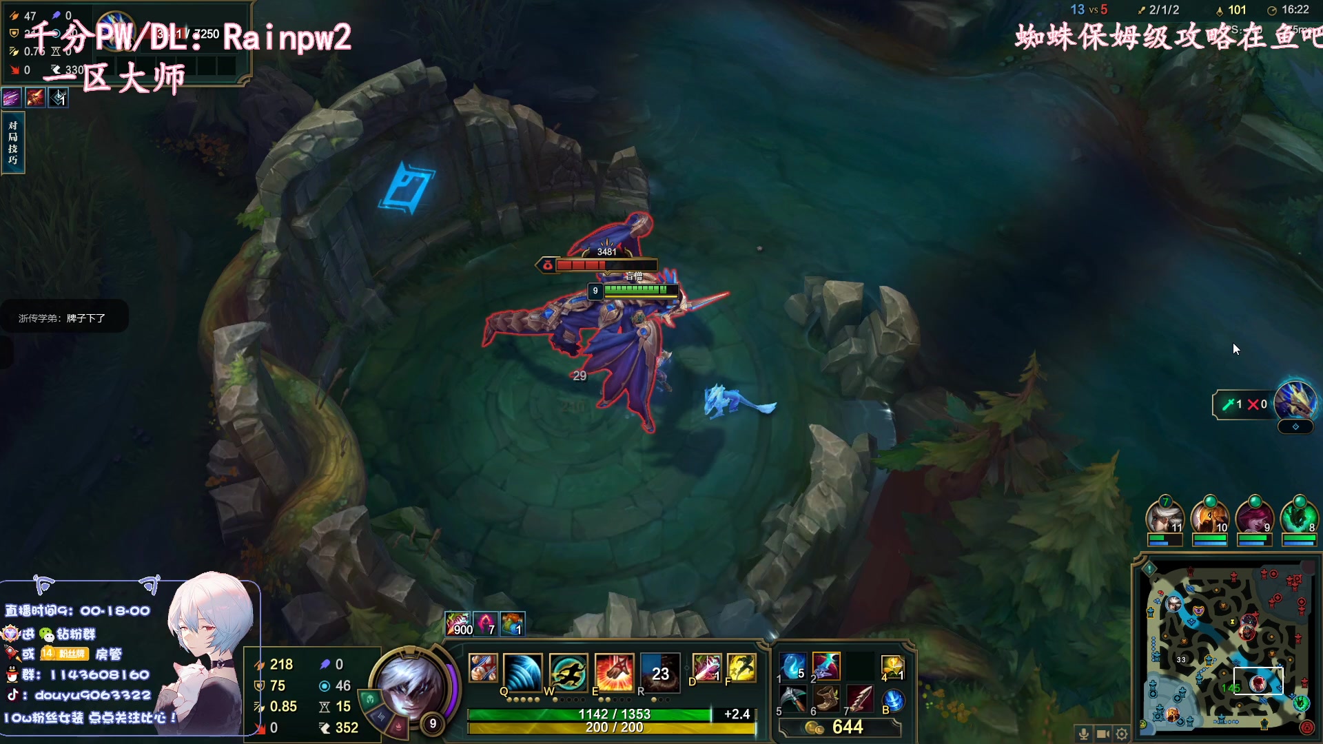 【2023-02-12 20点场】林子文i：版本t1蜘蛛教学看就上分！！