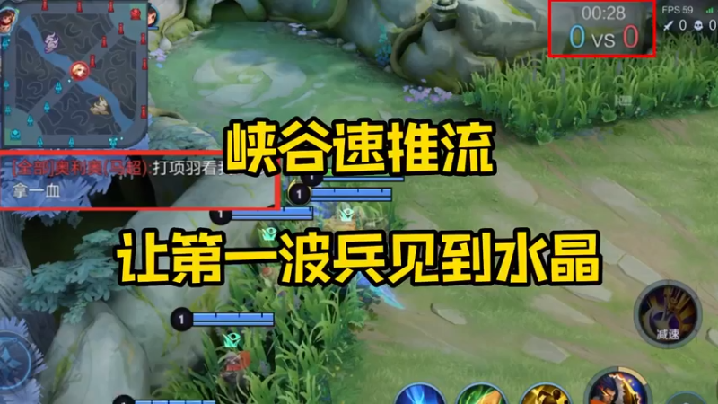 第一波小兵：原来这就是水晶