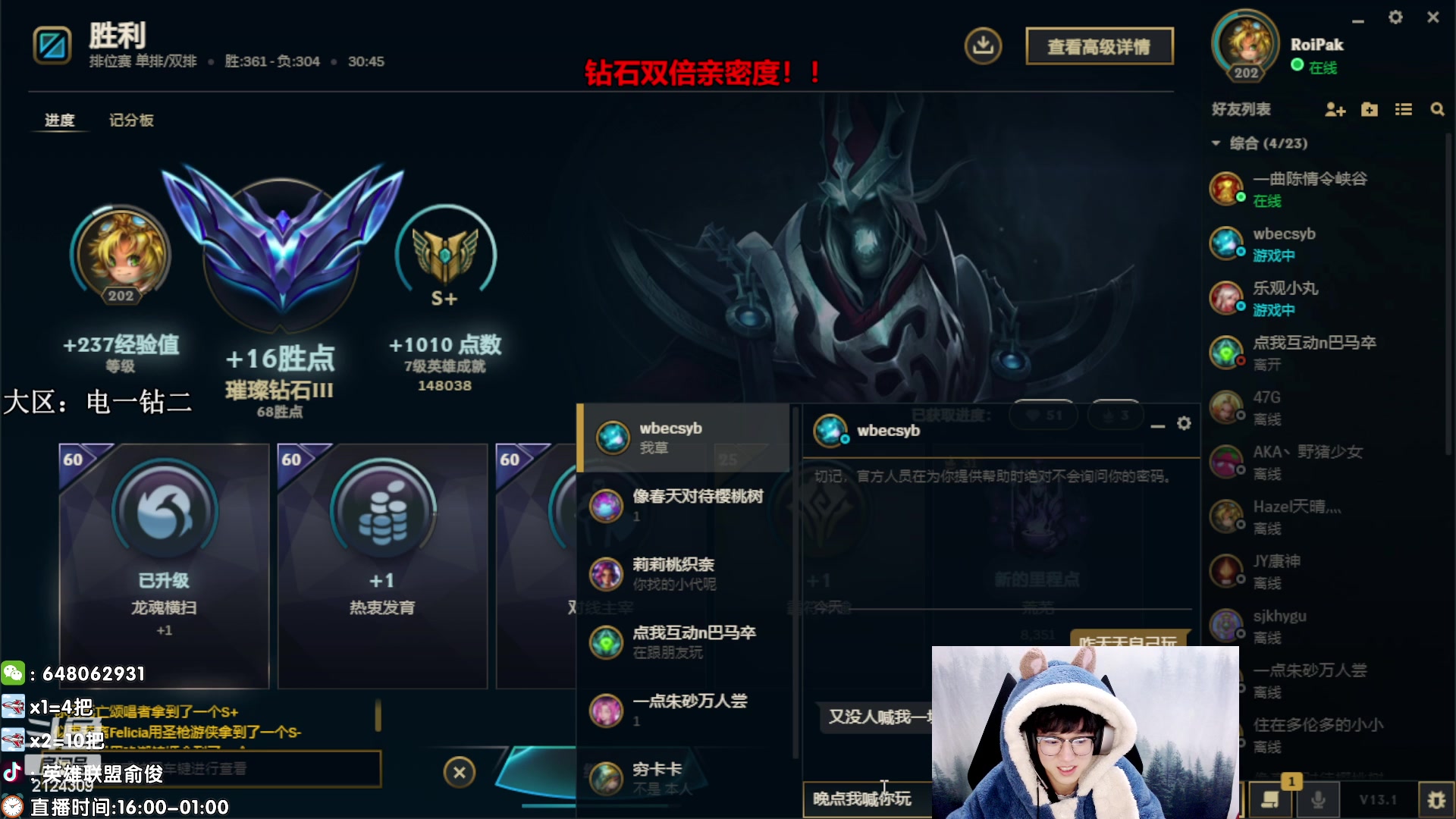 【2023-02-13 16点场】俞俊0829：直播中 钻石双倍卡！！！