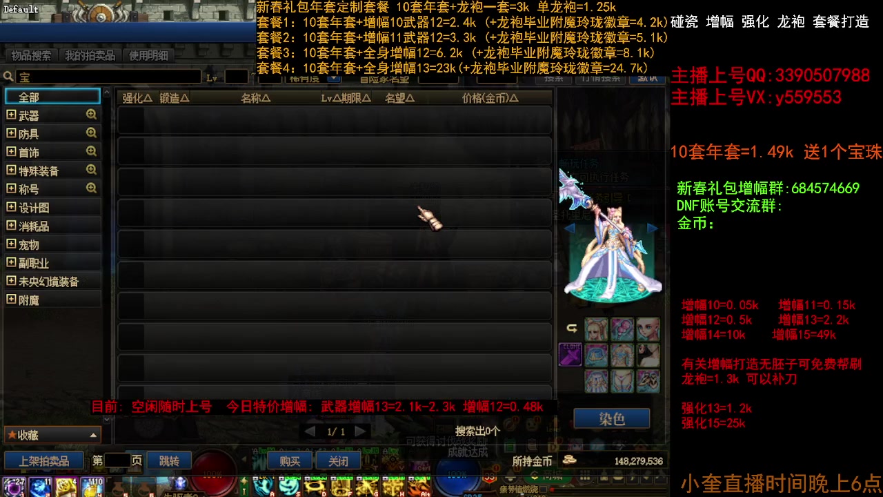 【2023-02-13 13点场】红眼小奎：回归毕业打造  增幅套餐冲冲冲