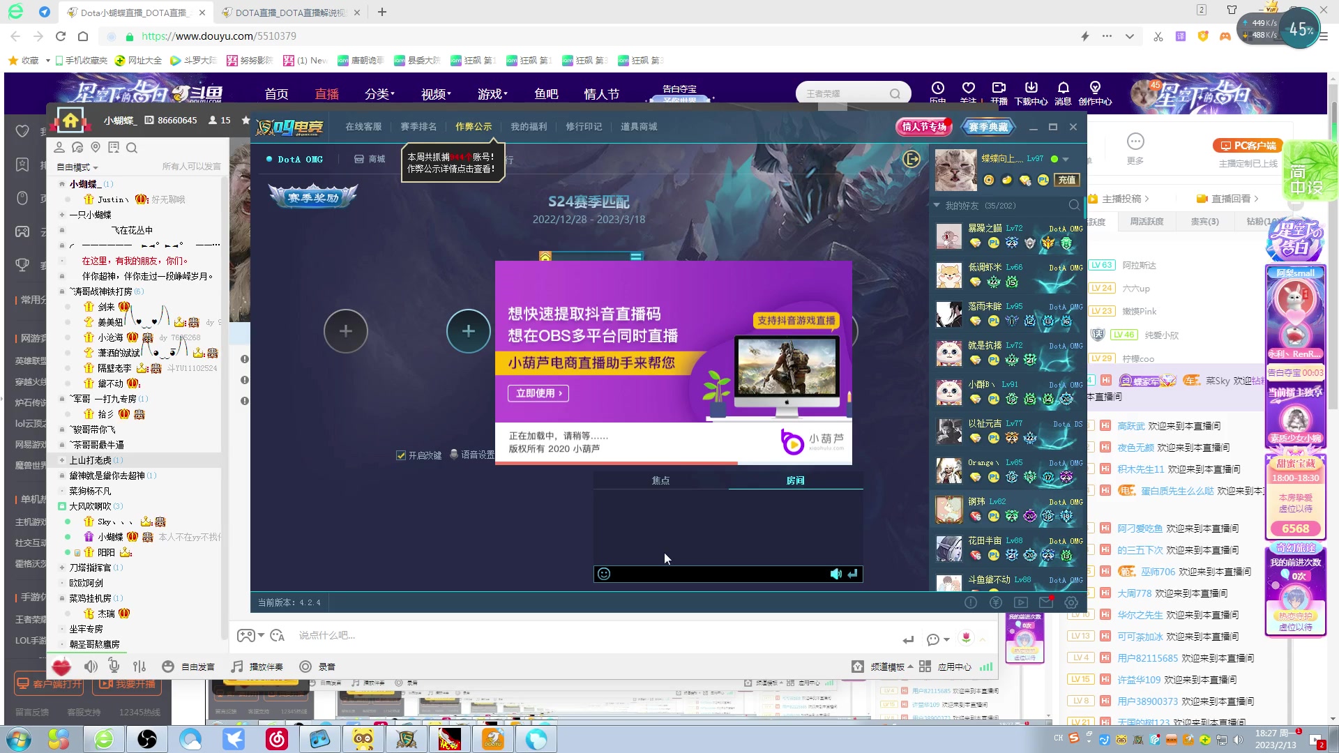 【2023-02-13 18点场】Dota小蝴蝶：蛇皮老年艺术家