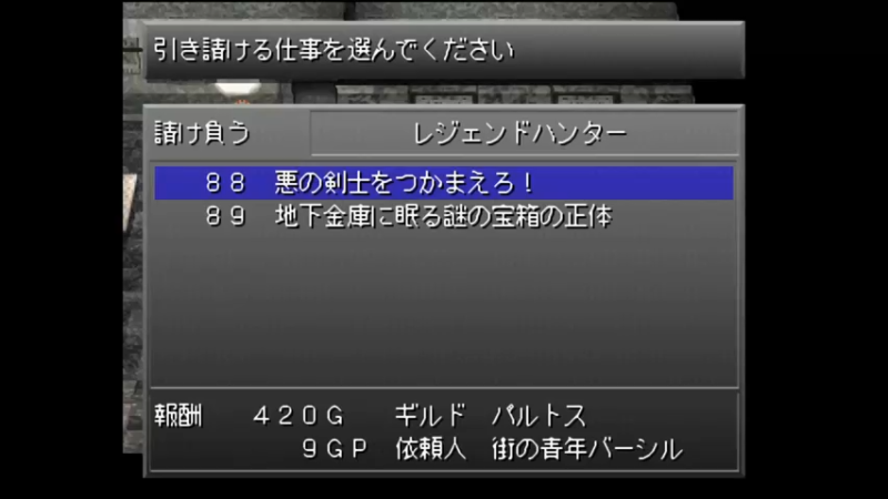 PS妖精战士3 20大地の傷跡