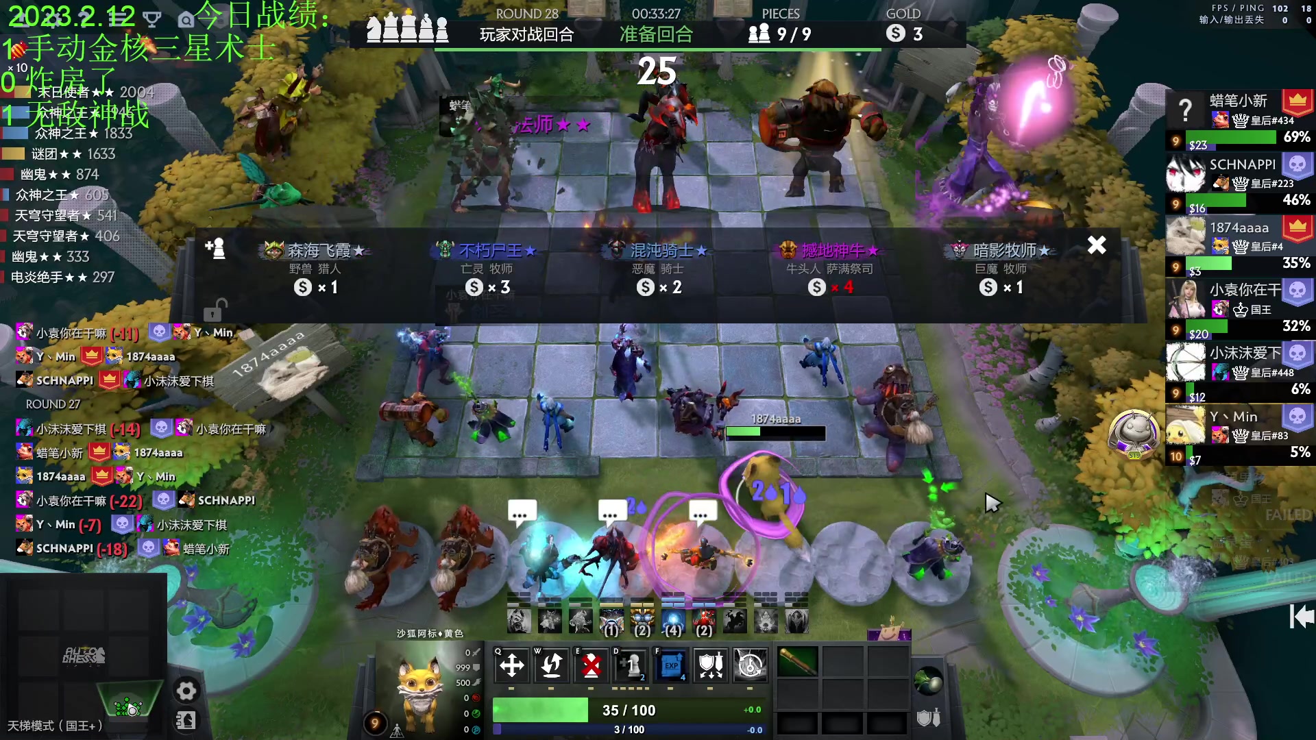 【2023-02-12 17点场】1874ooo：你会不会忽然的出现！