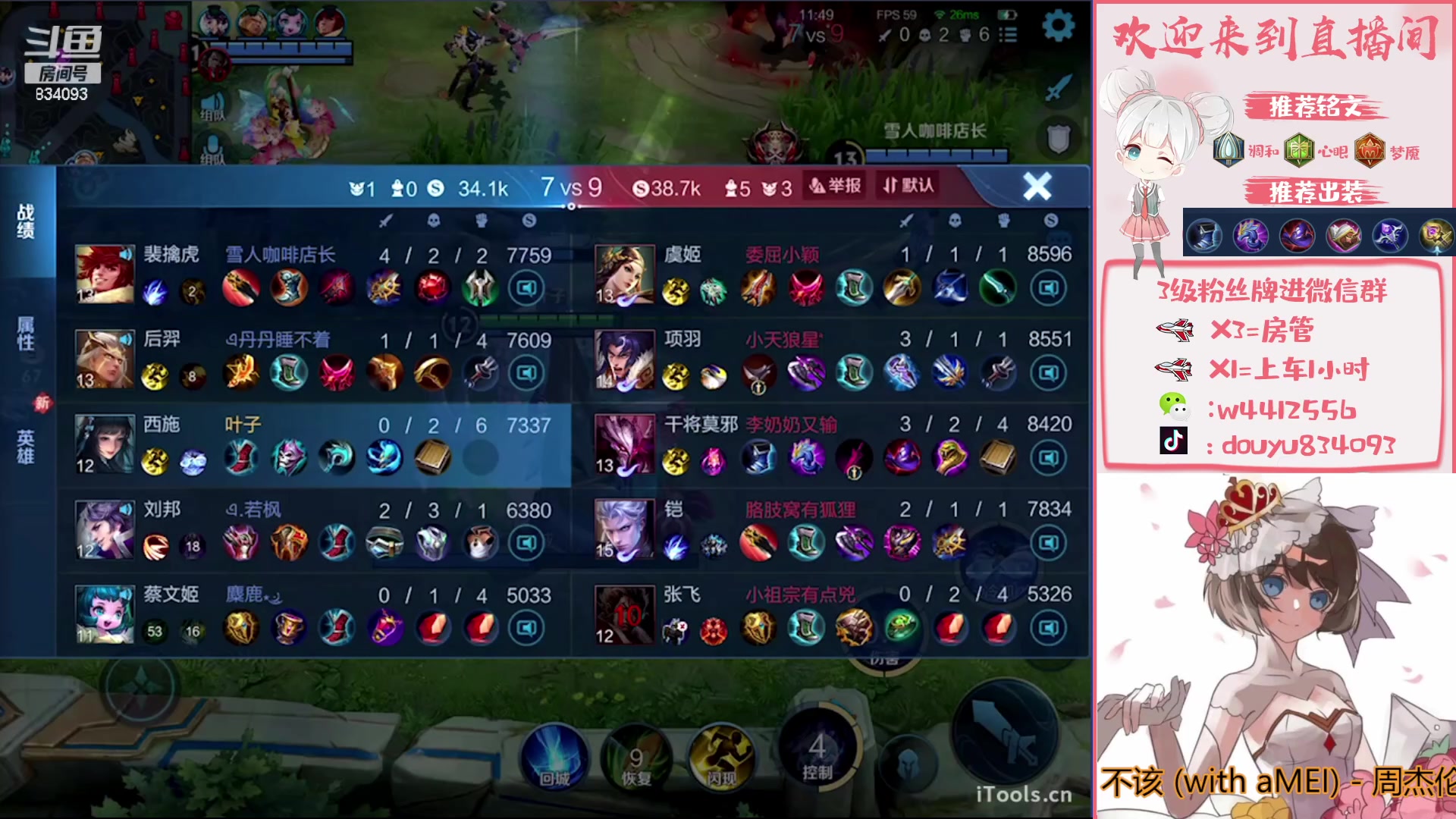 【2023-02-12 23点场】小飞Avery：国服小乔  ：周末快乐 西施小国标